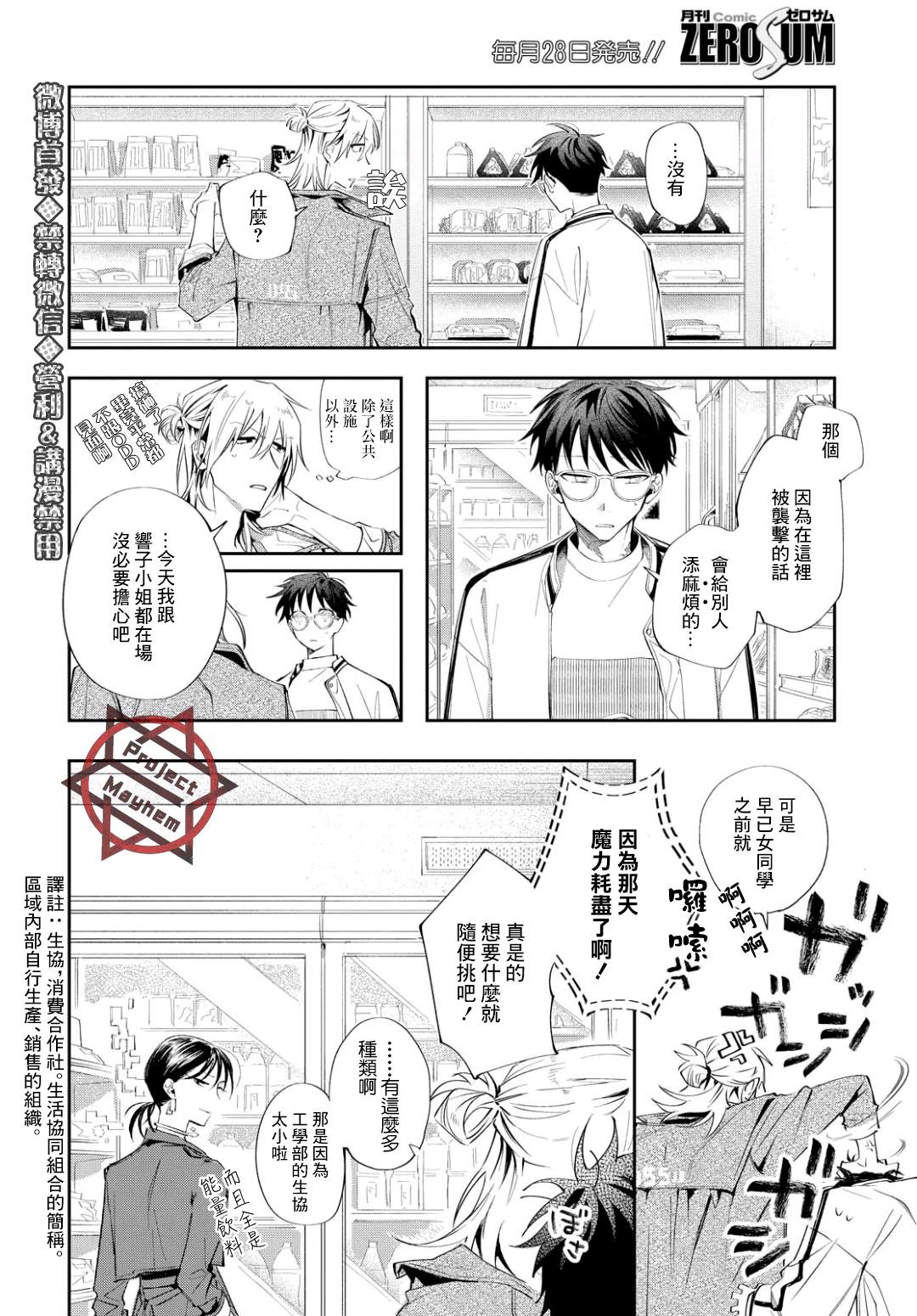 《巴罗尔终焉》漫画最新章节第8话 与影同行（前篇）免费下拉式在线观看章节第【9】张图片