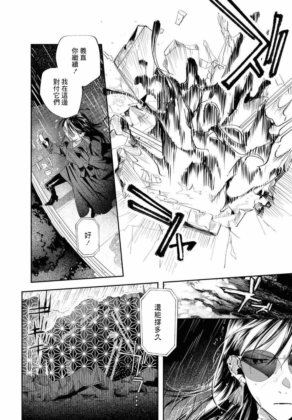 《巴罗尔终焉》漫画最新章节第11话 活祭的嘶吼免费下拉式在线观看章节第【14】张图片