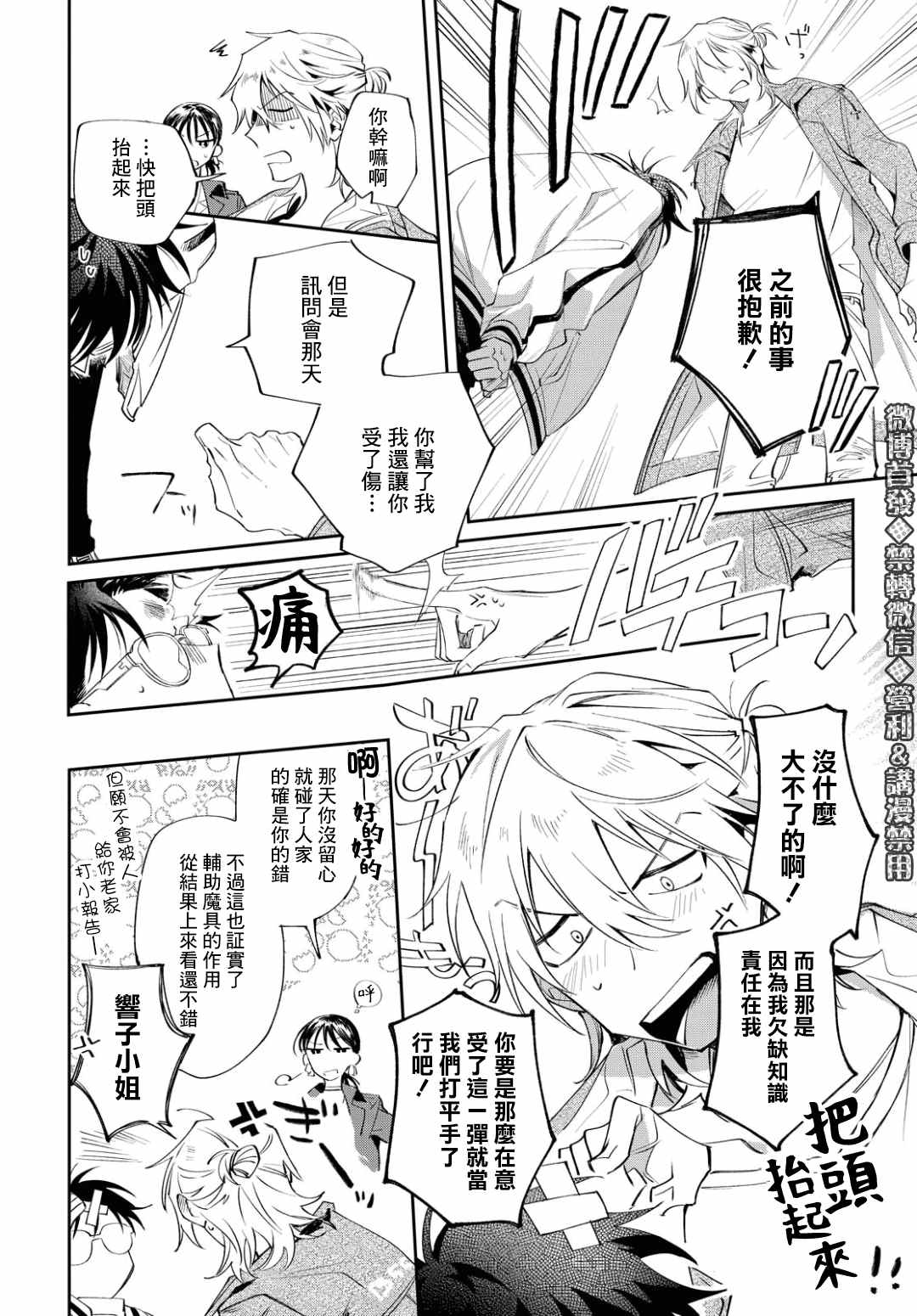 《巴罗尔终焉》漫画最新章节第7话 Who Goes There？免费下拉式在线观看章节第【17】张图片