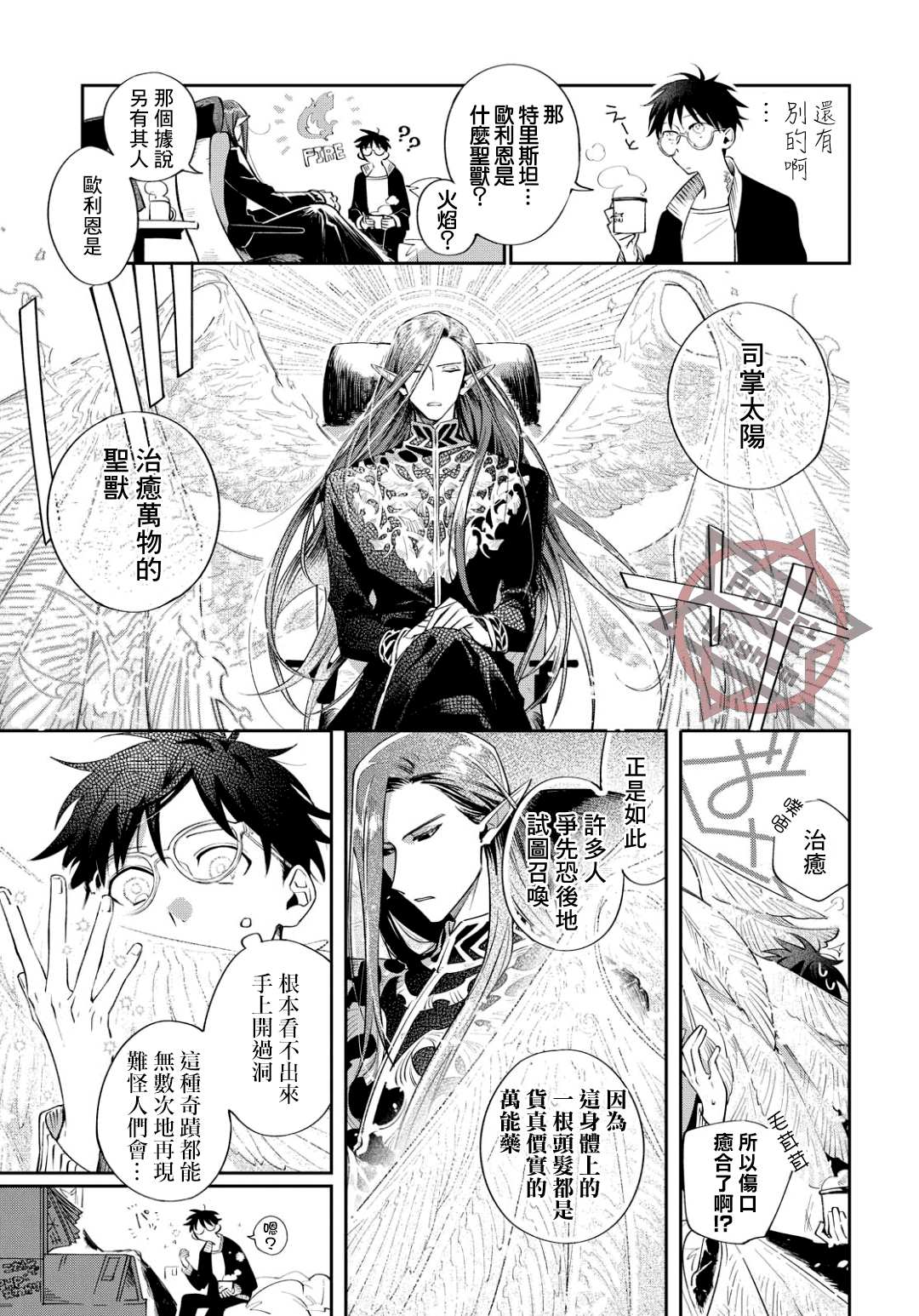 《巴罗尔终焉》漫画最新章节第3话 崭新的早晨免费下拉式在线观看章节第【5】张图片