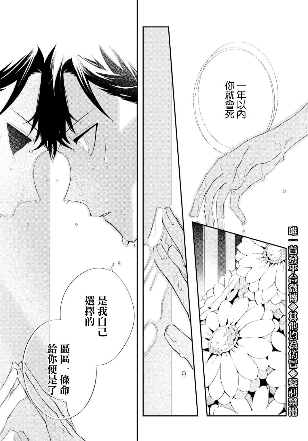 《巴罗尔终焉》漫画最新章节第6话 东临三贤者免费下拉式在线观看章节第【3】张图片