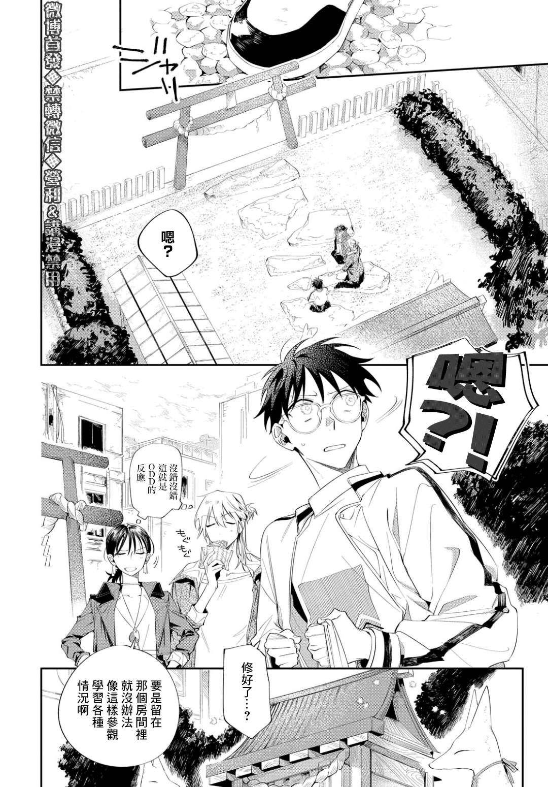 《巴罗尔终焉》漫画最新章节第8话 与影同行（前篇）免费下拉式在线观看章节第【11】张图片