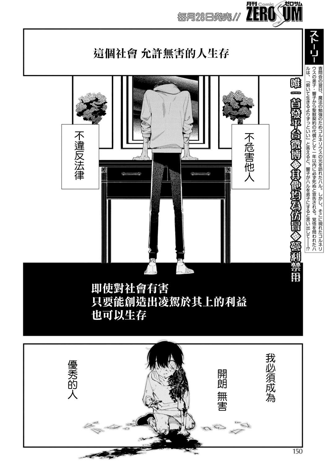 《巴罗尔终焉》漫画最新章节第6话 东临三贤者免费下拉式在线观看章节第【2】张图片