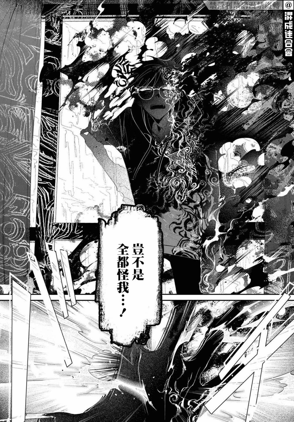 《巴罗尔终焉》漫画最新章节第11话 活祭的嘶吼免费下拉式在线观看章节第【9】张图片