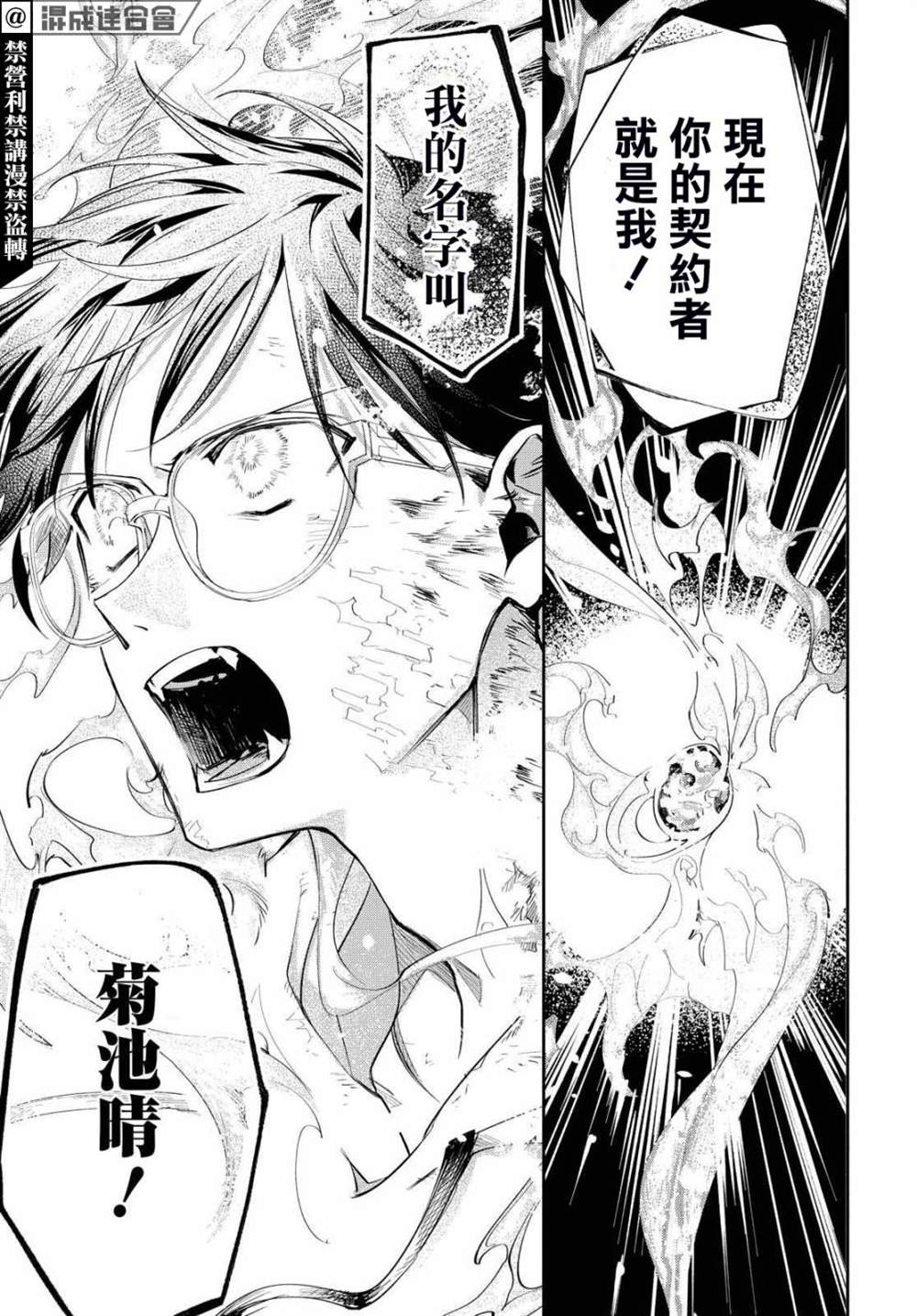 《巴罗尔终焉》漫画最新章节第12话 所谓命运就是自己选择的道路免费下拉式在线观看章节第【23】张图片