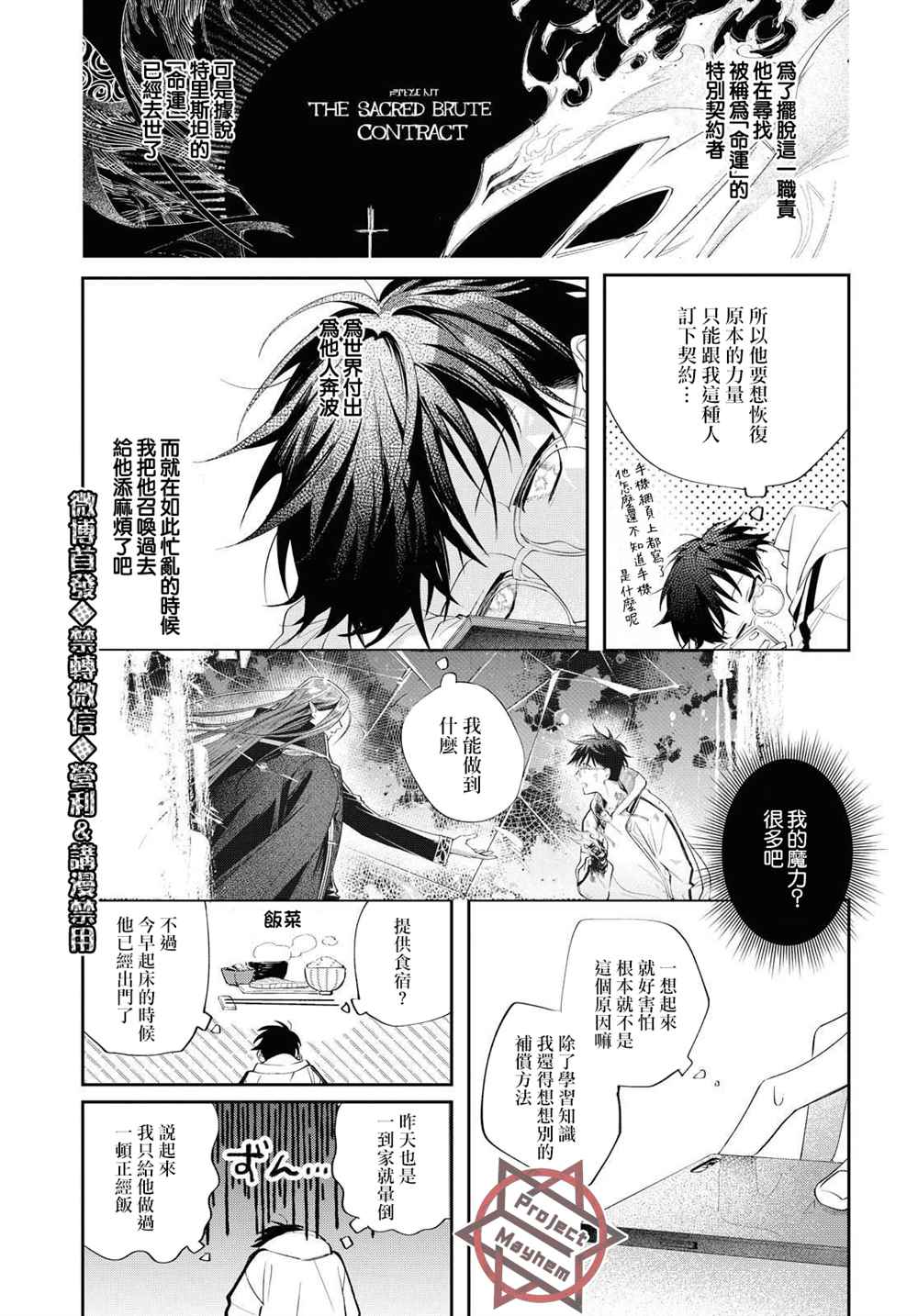 《巴罗尔终焉》漫画最新章节第10话免费下拉式在线观看章节第【20】张图片