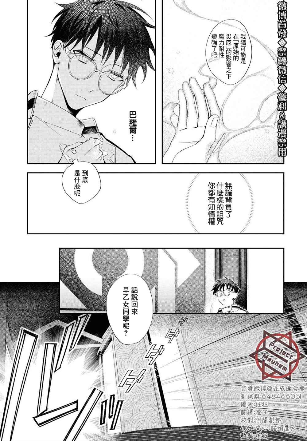 《巴罗尔终焉》漫画最新章节第10话免费下拉式在线观看章节第【8】张图片