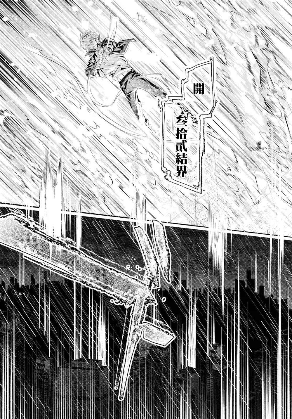 《巴罗尔终焉》漫画最新章节第10话免费下拉式在线观看章节第【35】张图片