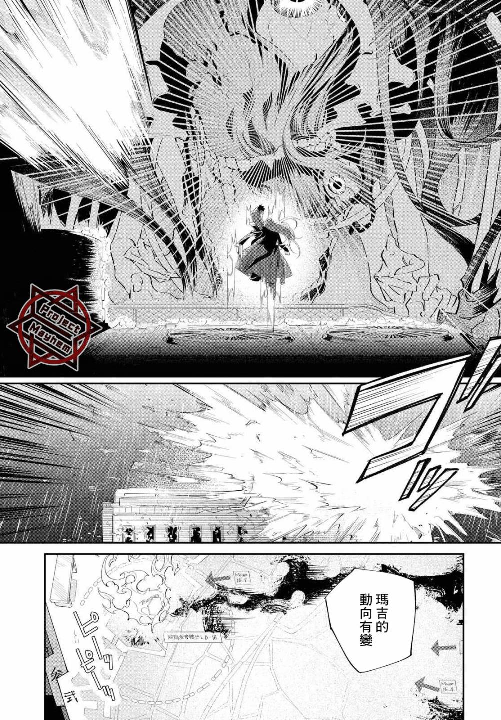 《巴罗尔终焉》漫画最新章节第11话 活祭的嘶吼免费下拉式在线观看章节第【24】张图片