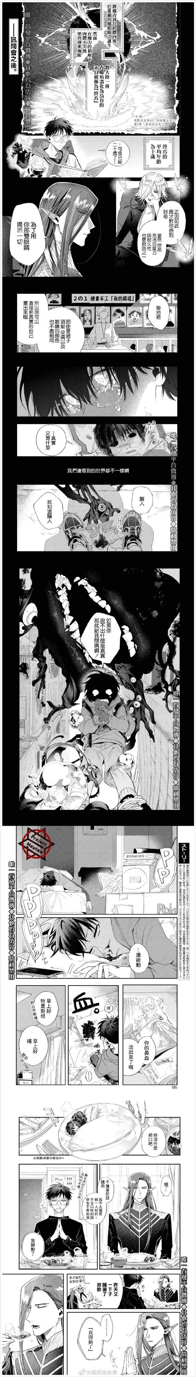 《巴罗尔终焉》漫画最新章节第5话 火是顺从的仆人免费下拉式在线观看章节第【2】张图片