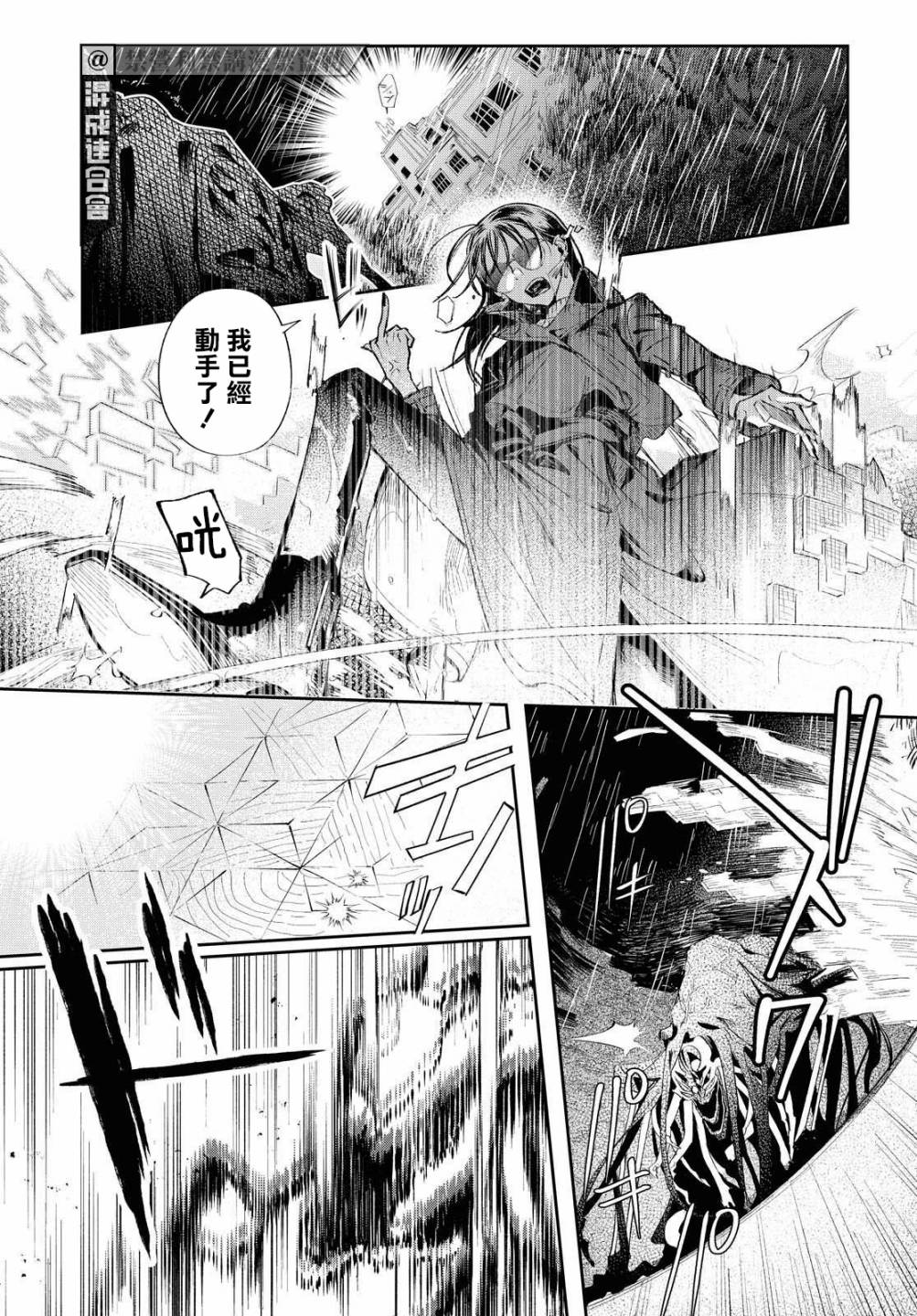 《巴罗尔终焉》漫画最新章节第11话 活祭的嘶吼免费下拉式在线观看章节第【13】张图片