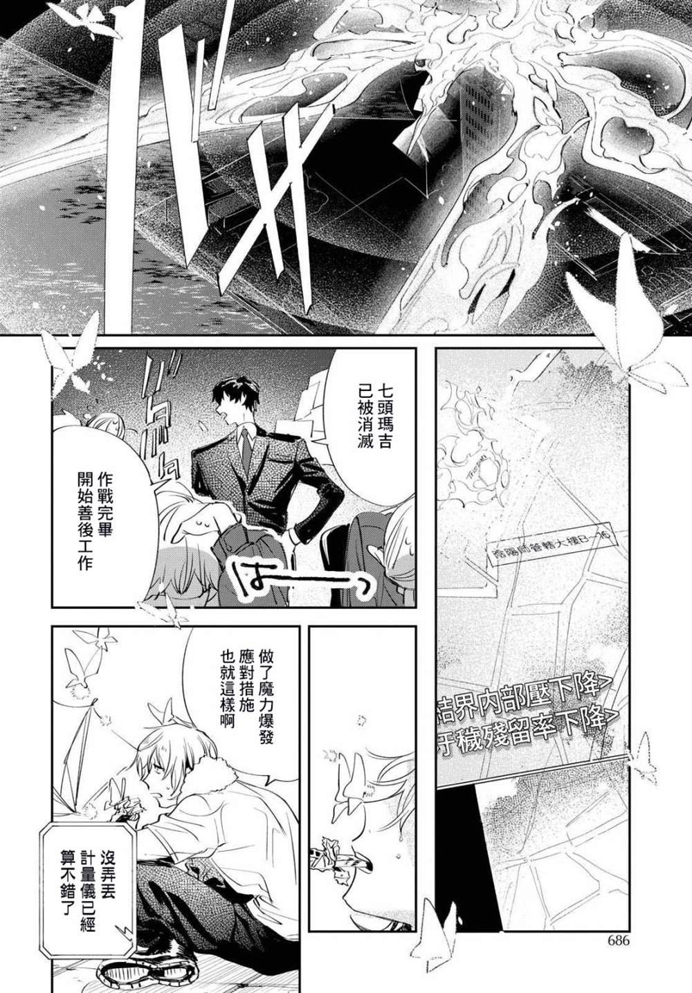 《巴罗尔终焉》漫画最新章节第12话 所谓命运就是自己选择的道路免费下拉式在线观看章节第【27】张图片
