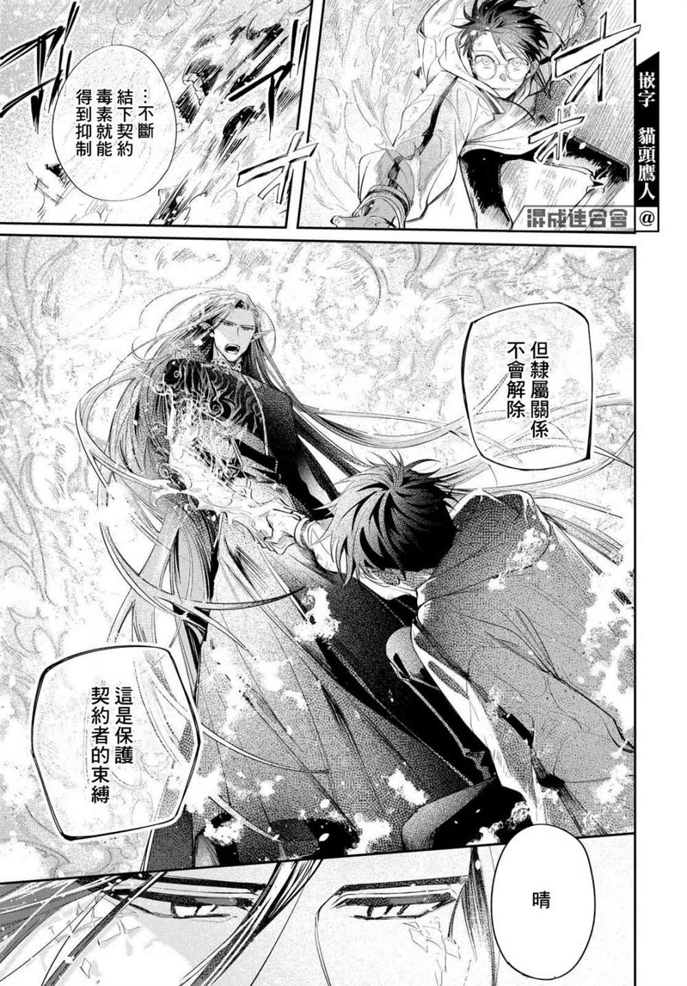 《巴罗尔终焉》漫画最新章节第12话 所谓命运就是自己选择的道路免费下拉式在线观看章节第【17】张图片