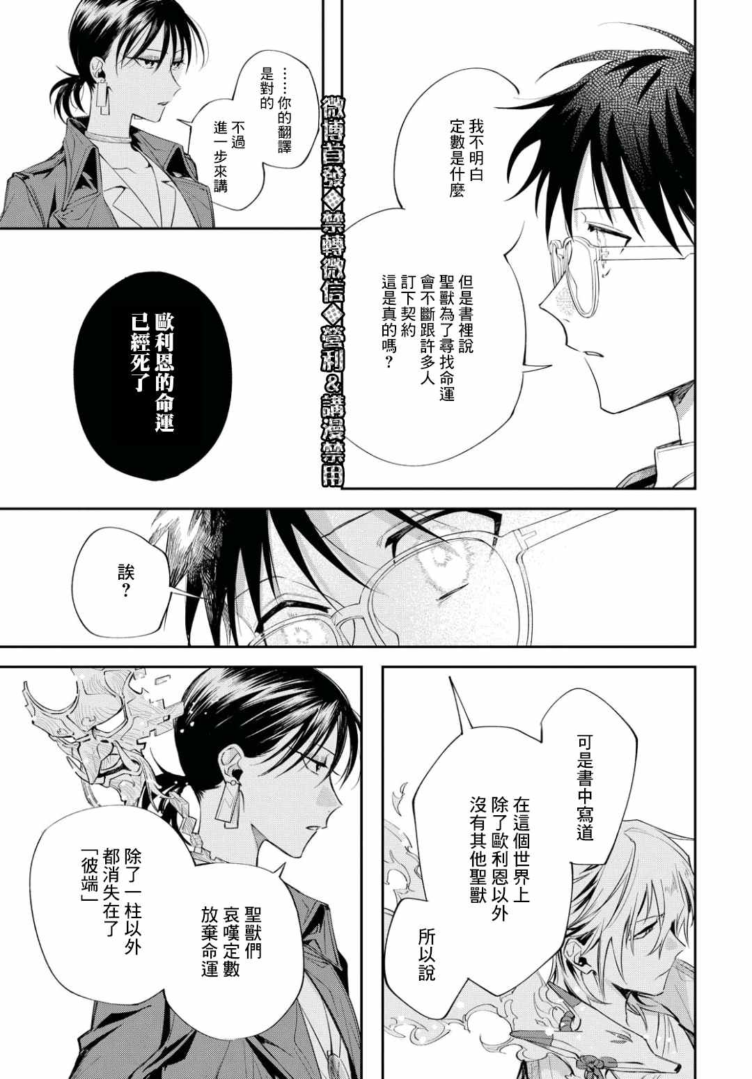 《巴罗尔终焉》漫画最新章节第7话 Who Goes There？免费下拉式在线观看章节第【20】张图片