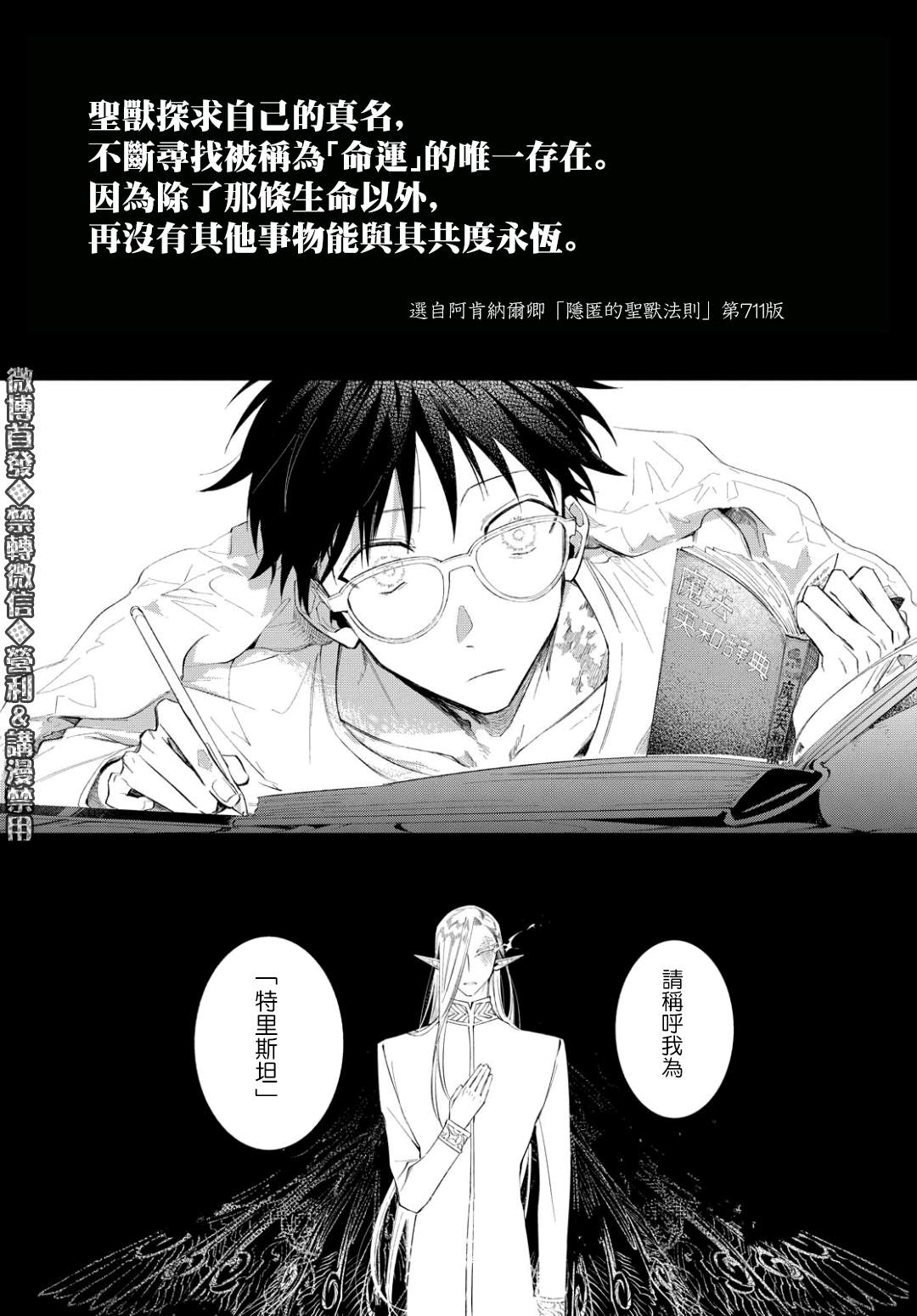 《巴罗尔终焉》漫画最新章节第8话 与影同行（前篇）免费下拉式在线观看章节第【5】张图片