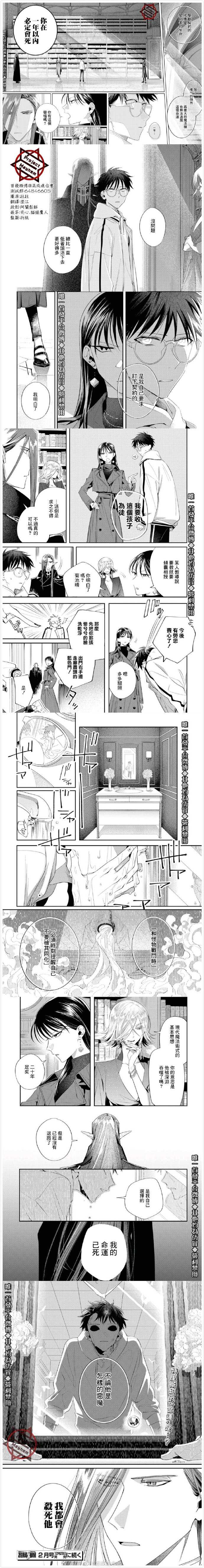 《巴罗尔终焉》漫画最新章节第5话 火是顺从的仆人免费下拉式在线观看章节第【6】张图片