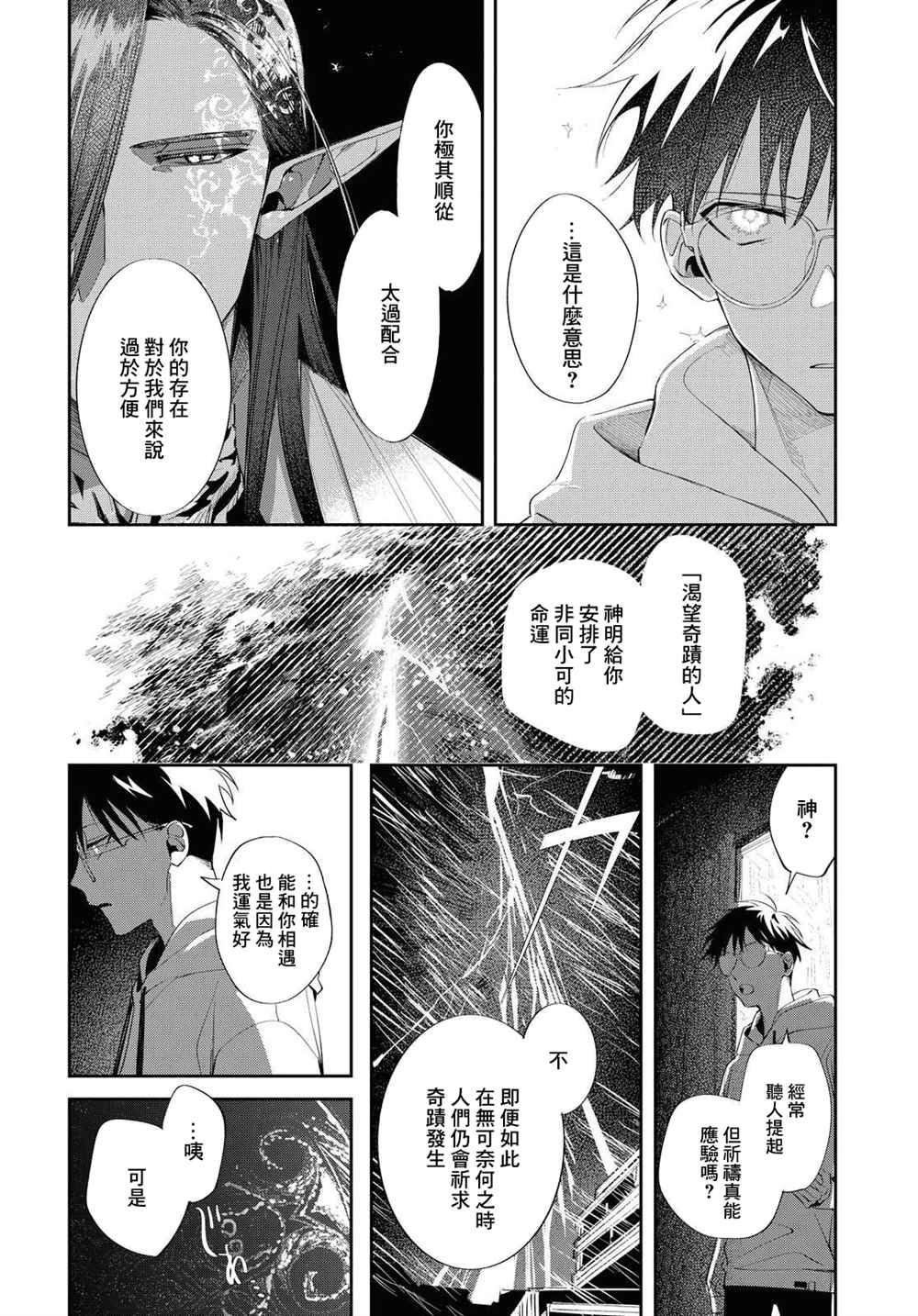 《巴罗尔终焉》漫画最新章节第10话免费下拉式在线观看章节第【39】张图片