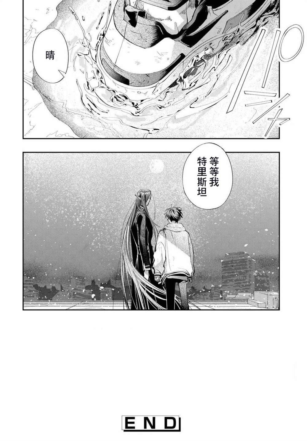 《巴罗尔终焉》漫画最新章节第12话 所谓命运就是自己选择的道路免费下拉式在线观看章节第【37】张图片