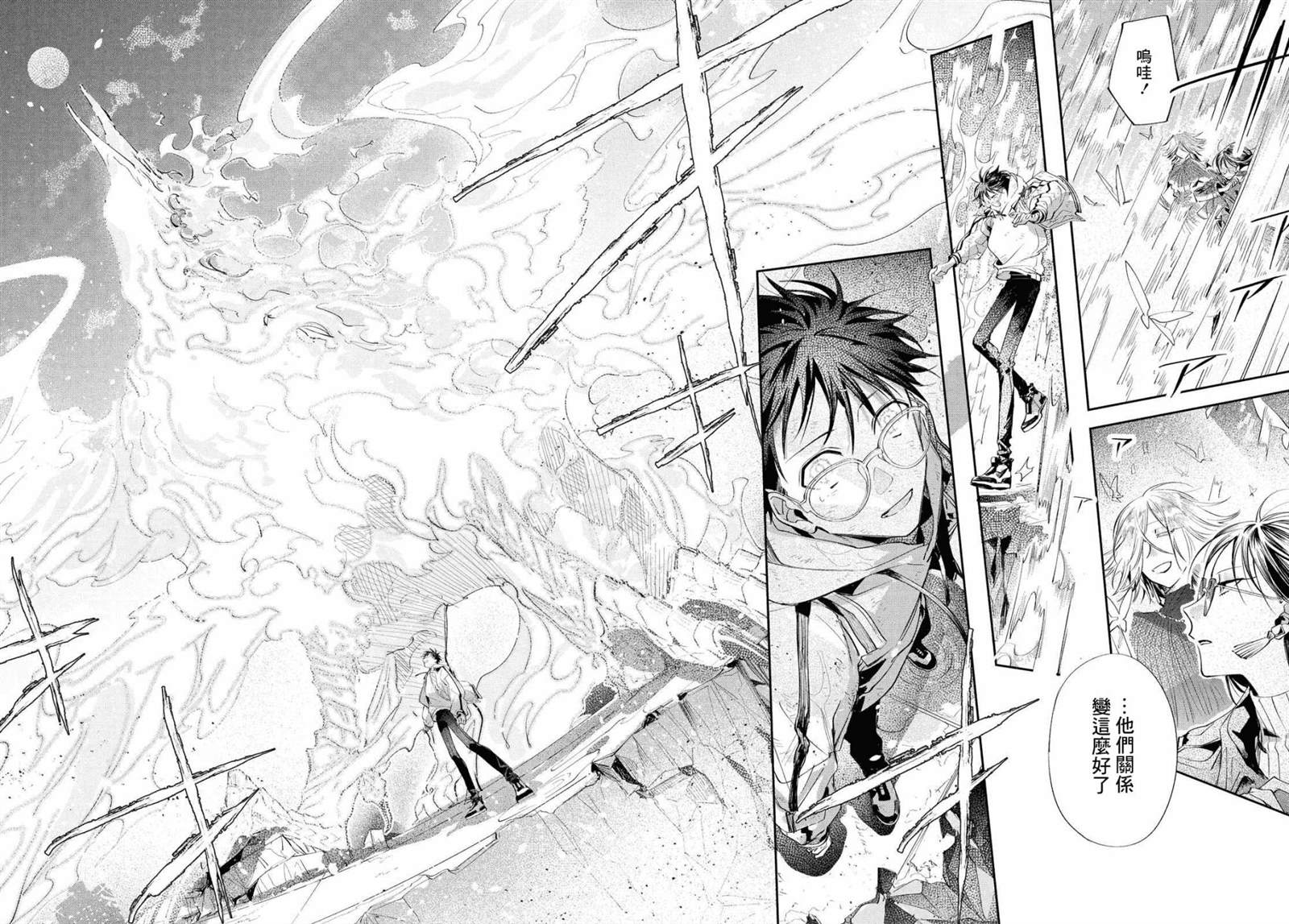 《巴罗尔终焉》漫画最新章节第12话 所谓命运就是自己选择的道路免费下拉式在线观看章节第【26】张图片