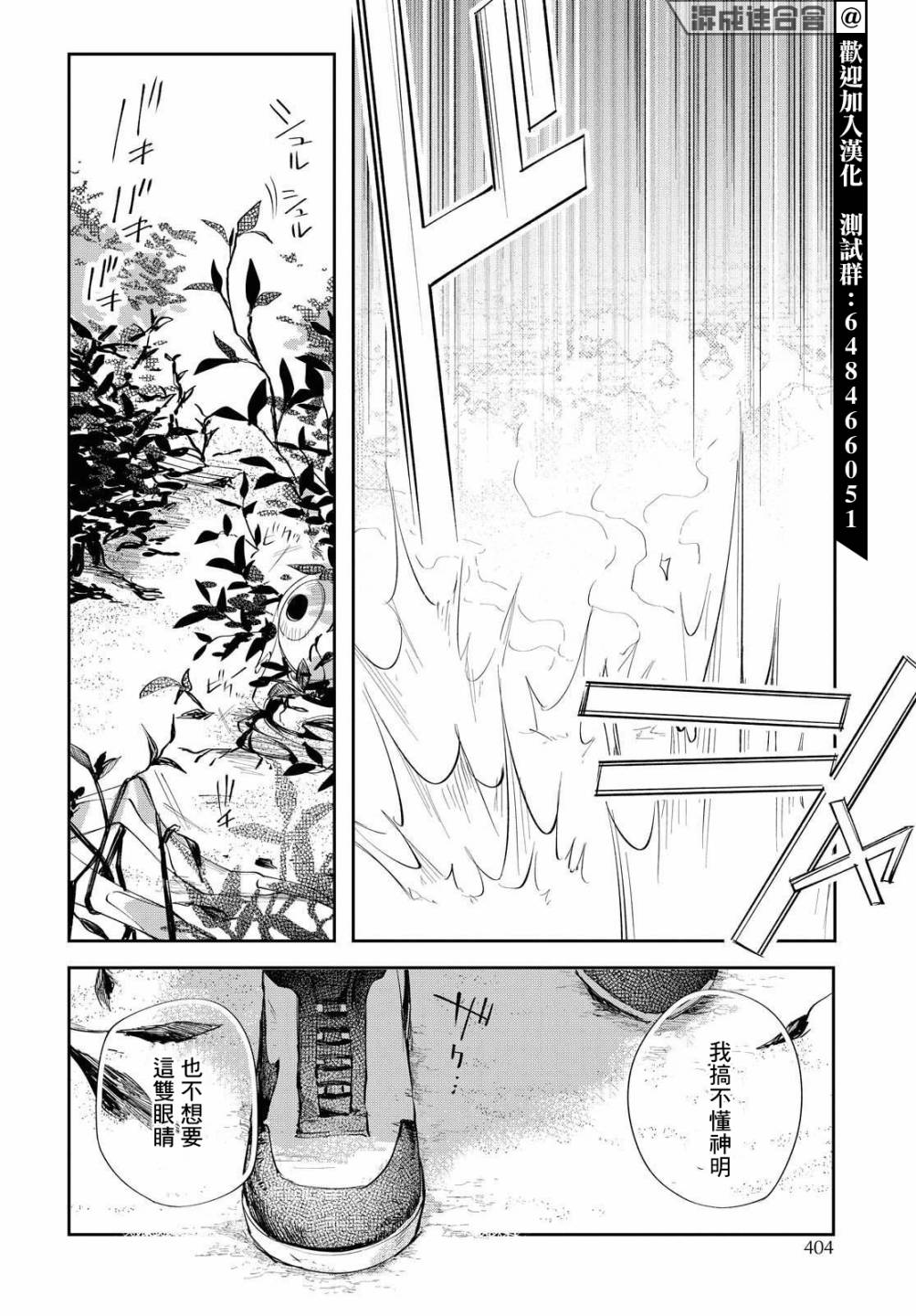 《巴罗尔终焉》漫画最新章节第11话 活祭的嘶吼免费下拉式在线观看章节第【35】张图片