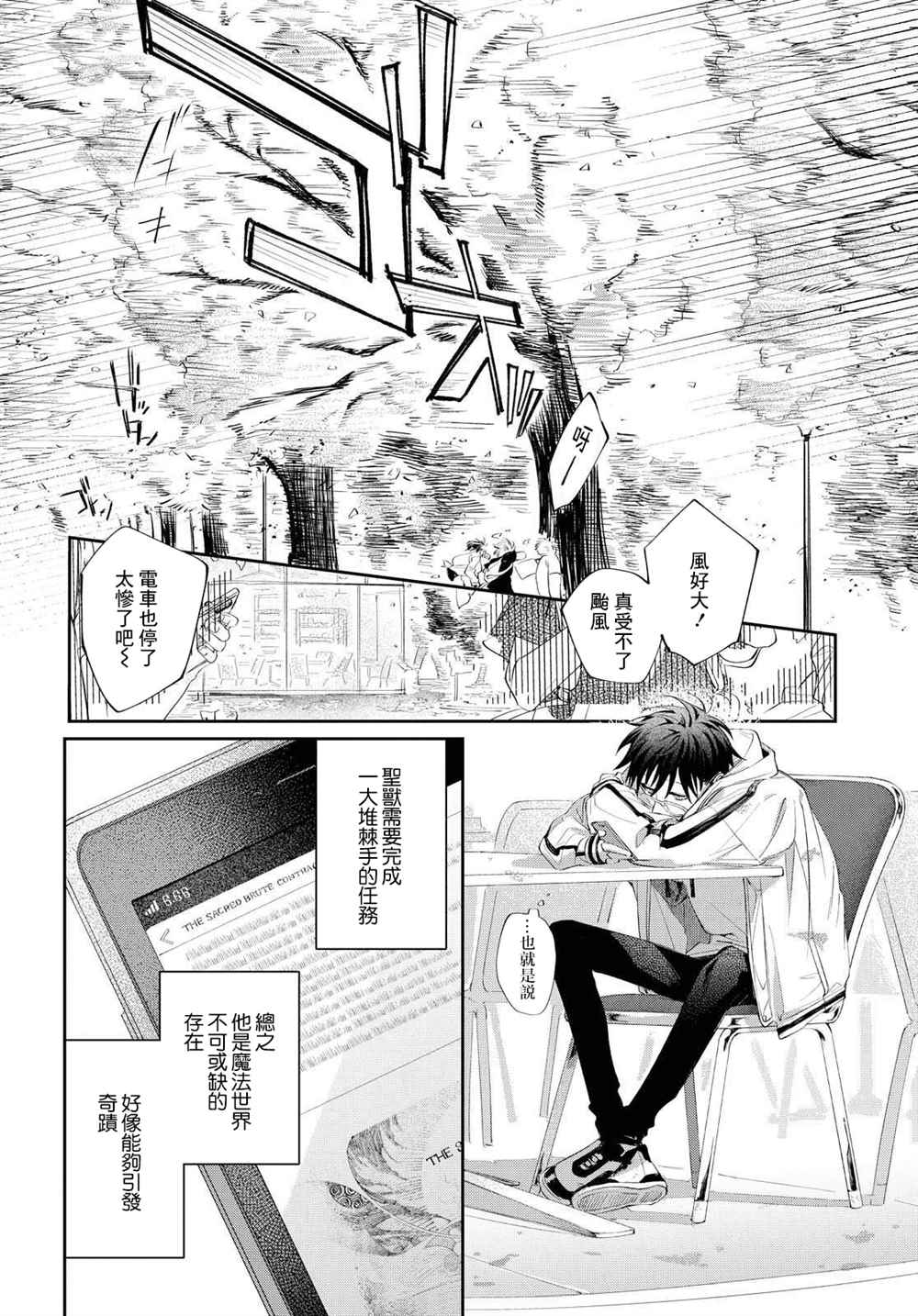 《巴罗尔终焉》漫画最新章节第10话免费下拉式在线观看章节第【19】张图片