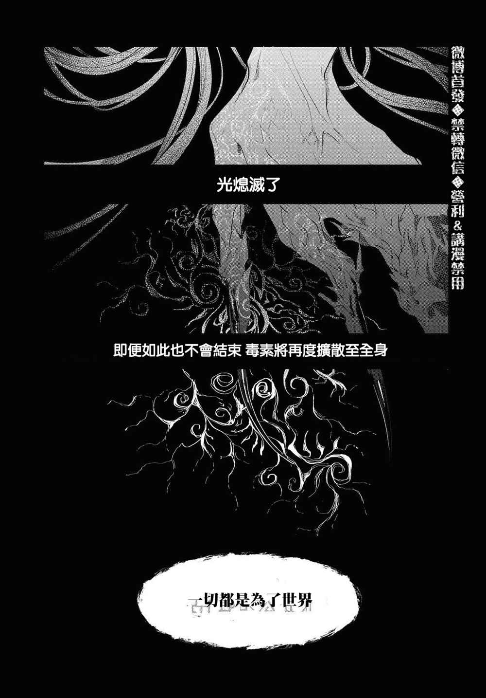 《巴罗尔终焉》漫画最新章节第10话免费下拉式在线观看章节第【2】张图片