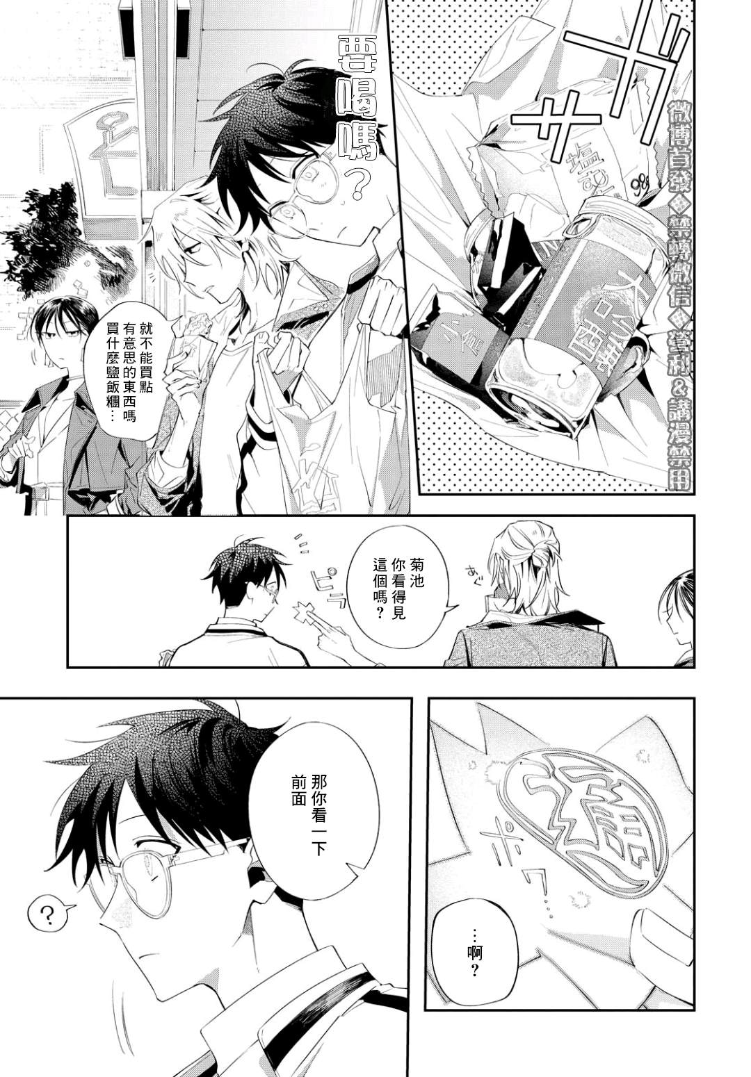 《巴罗尔终焉》漫画最新章节第8话 与影同行（前篇）免费下拉式在线观看章节第【10】张图片