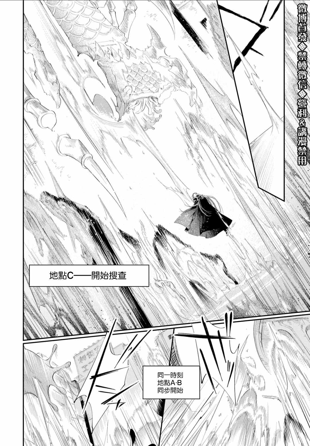 《巴罗尔终焉》漫画最新章节第7话 Who Goes There？免费下拉式在线观看章节第【2】张图片