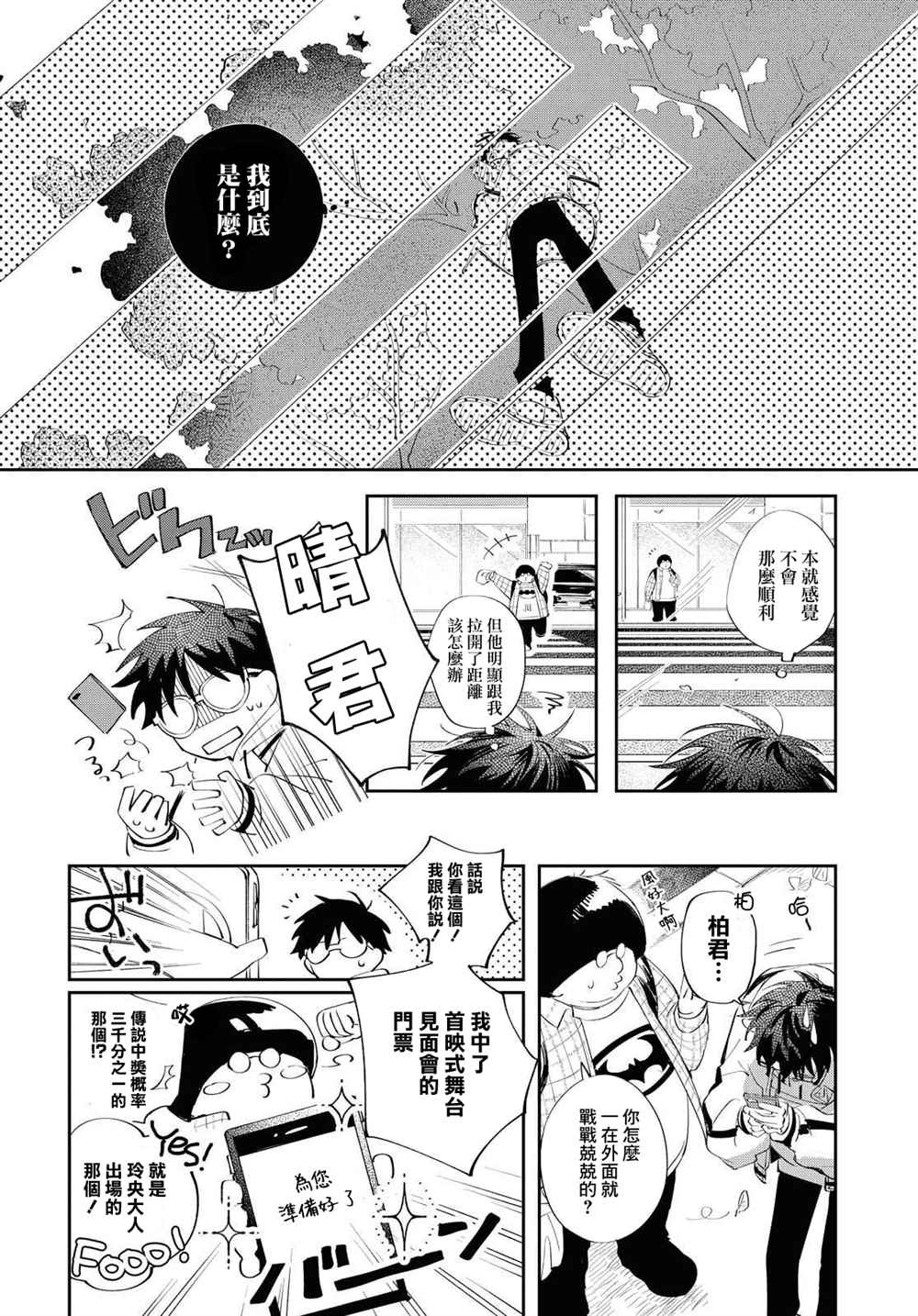 《巴罗尔终焉》漫画最新章节第10话免费下拉式在线观看章节第【29】张图片