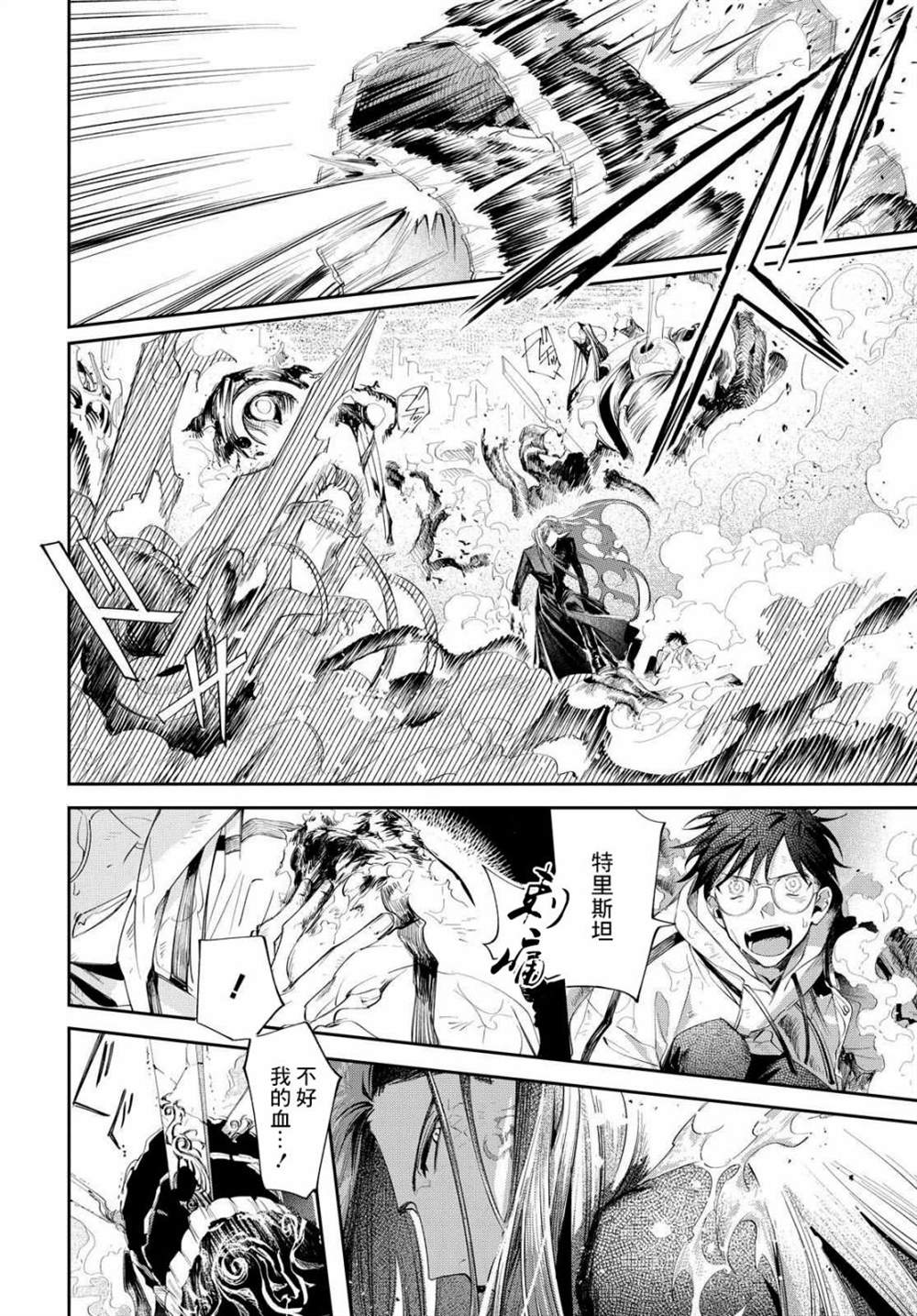 《巴罗尔终焉》漫画最新章节第12话 所谓命运就是自己选择的道路免费下拉式在线观看章节第【14】张图片