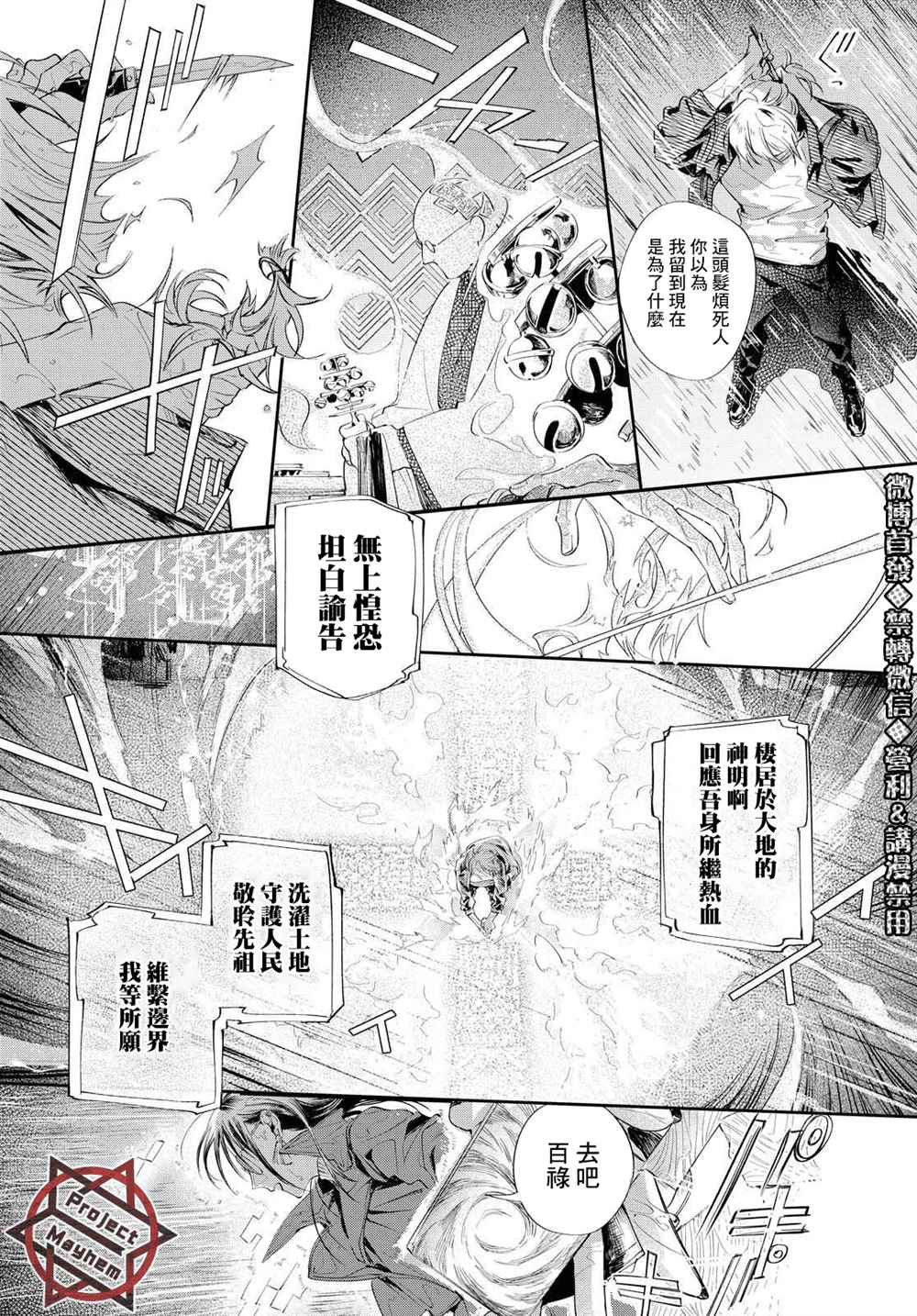 《巴罗尔终焉》漫画最新章节第10话免费下拉式在线观看章节第【34】张图片