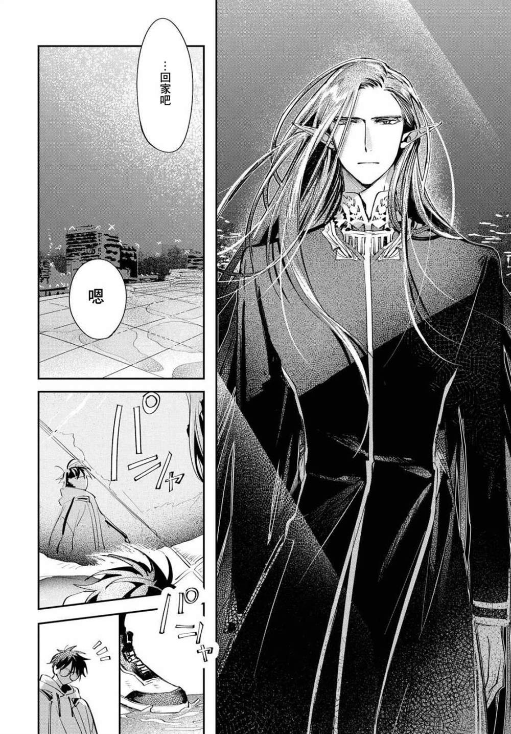 《巴罗尔终焉》漫画最新章节第12话 所谓命运就是自己选择的道路免费下拉式在线观看章节第【35】张图片