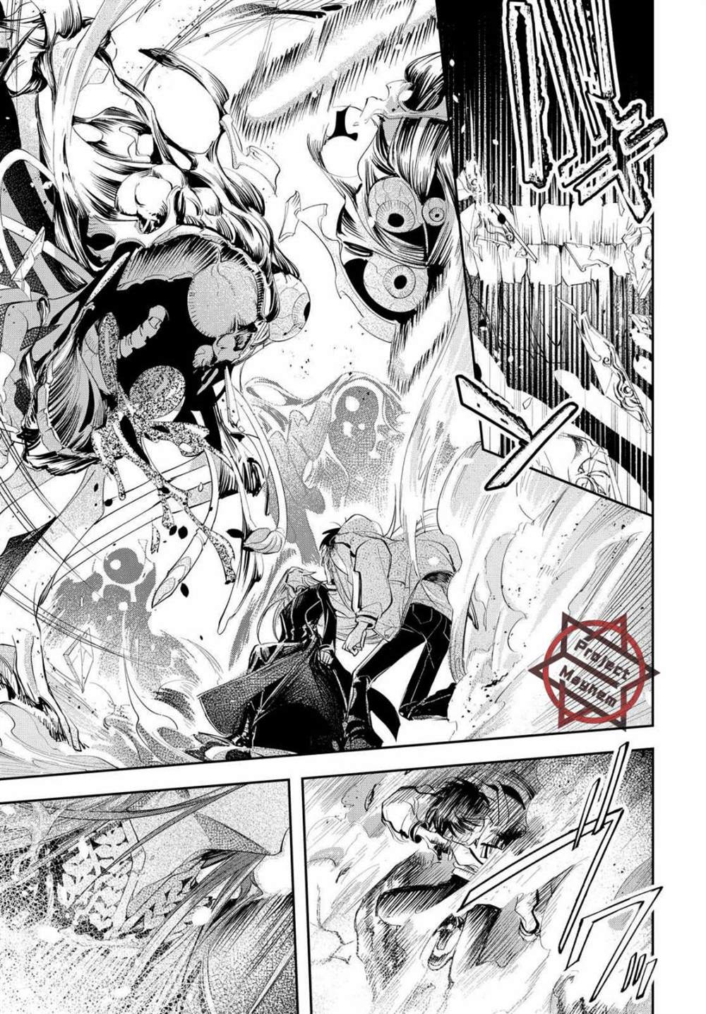 《巴罗尔终焉》漫画最新章节第12话 所谓命运就是自己选择的道路免费下拉式在线观看章节第【15】张图片