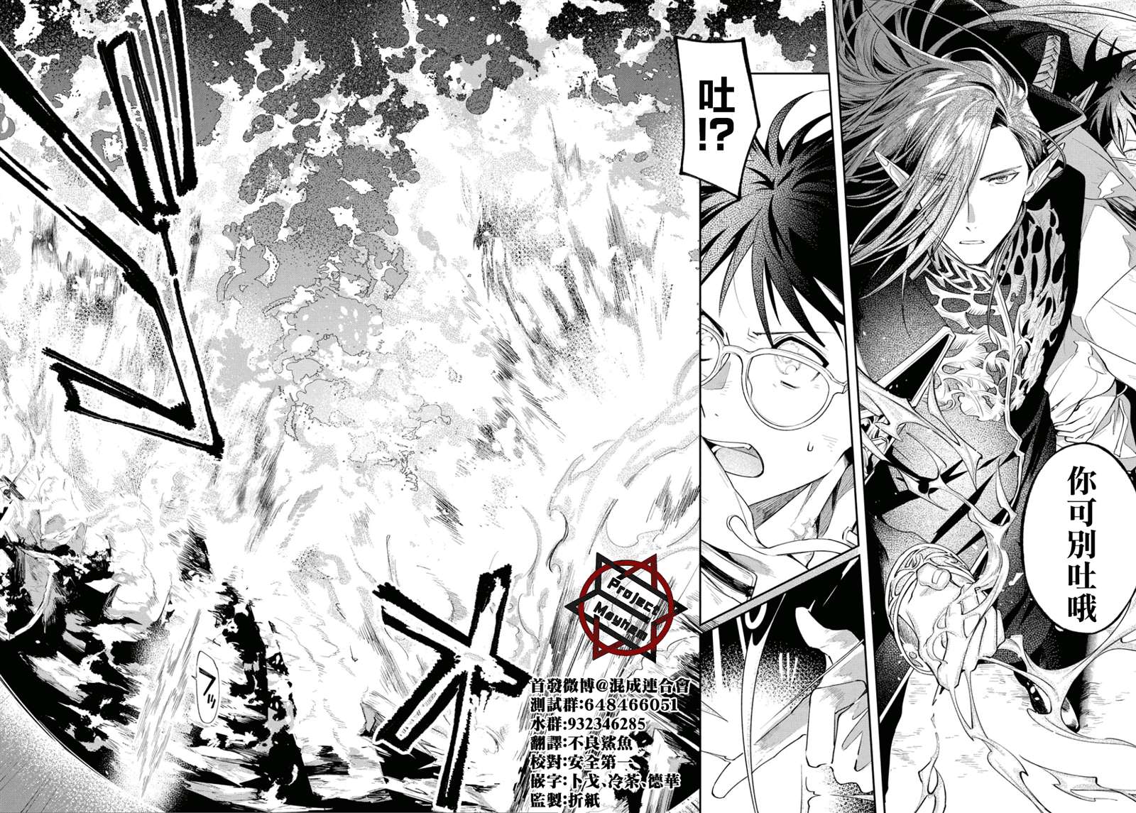 《巴罗尔终焉》漫画最新章节第2话 世界齿轮开始转动免费下拉式在线观看章节第【4】张图片