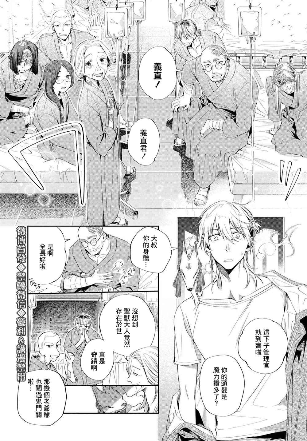 《巴罗尔终焉》漫画最新章节第10话免费下拉式在线观看章节第【10】张图片