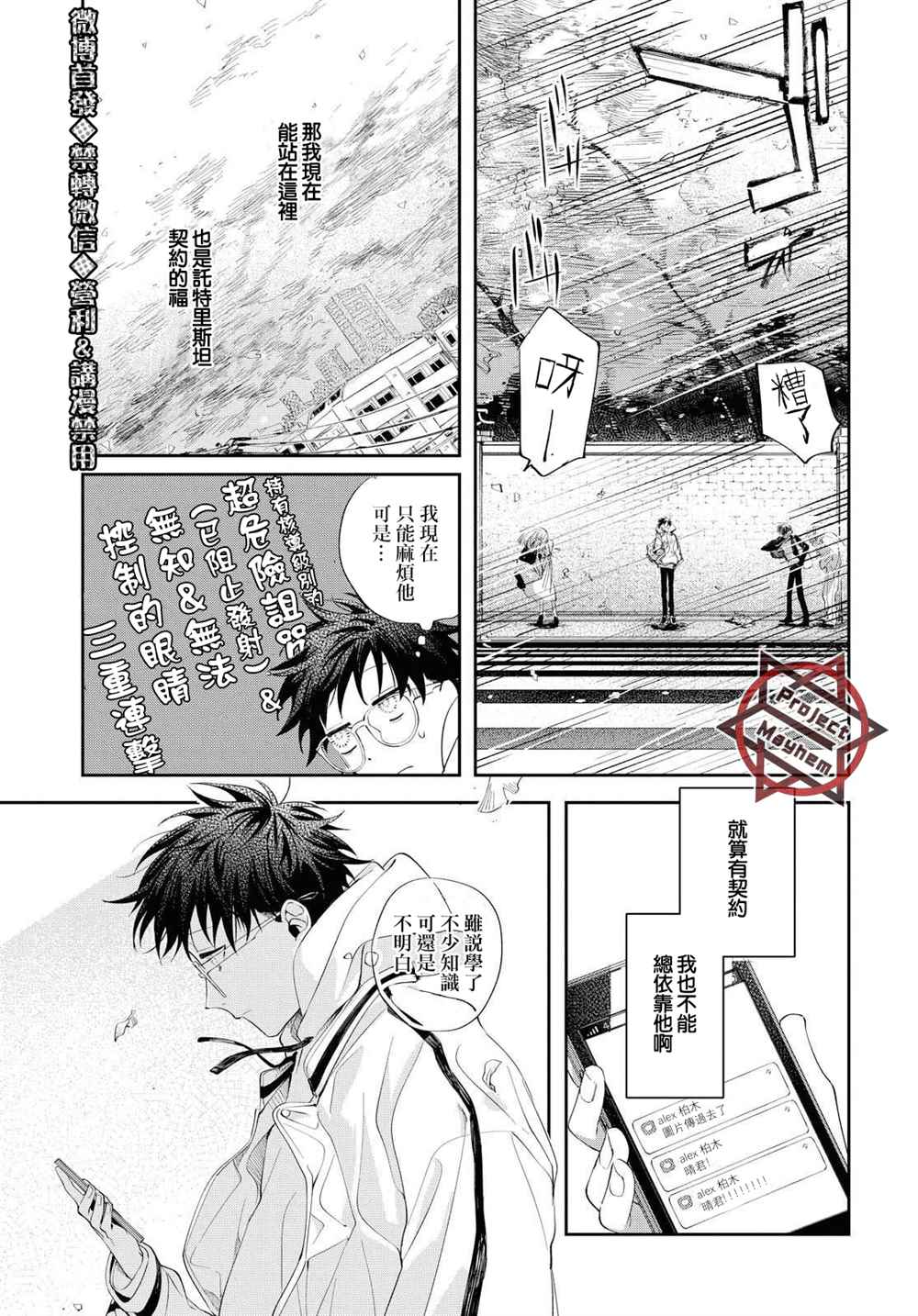 《巴罗尔终焉》漫画最新章节第10话免费下拉式在线观看章节第【28】张图片