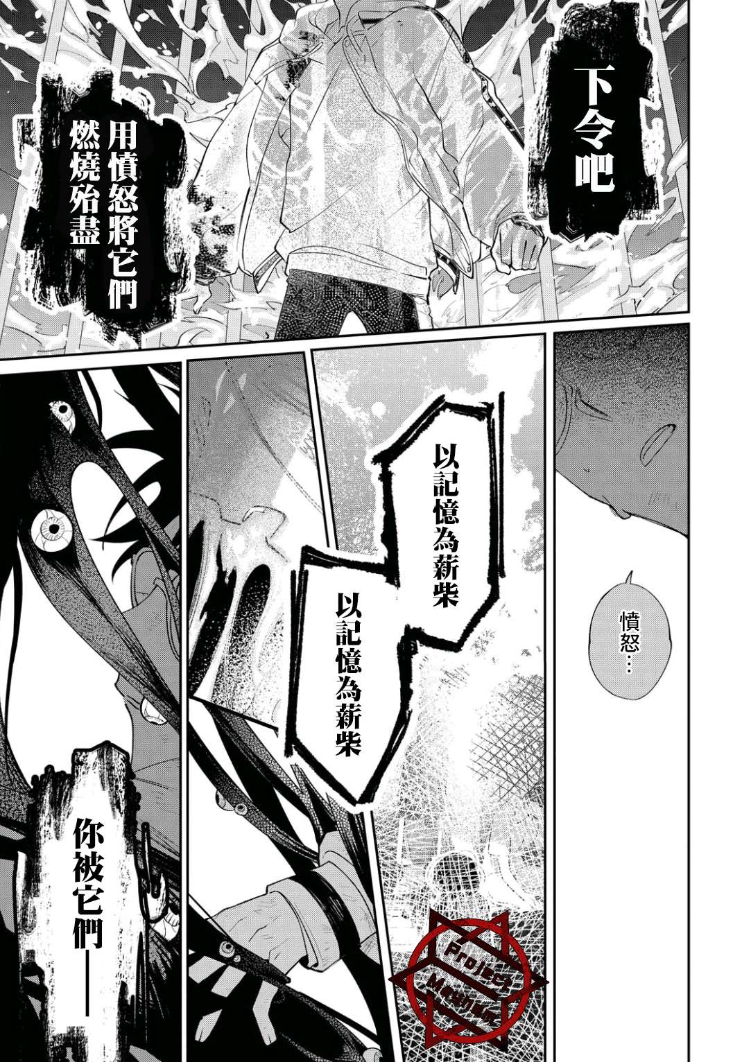 《巴罗尔终焉》漫画最新章节第2话 世界齿轮开始转动免费下拉式在线观看章节第【14】张图片