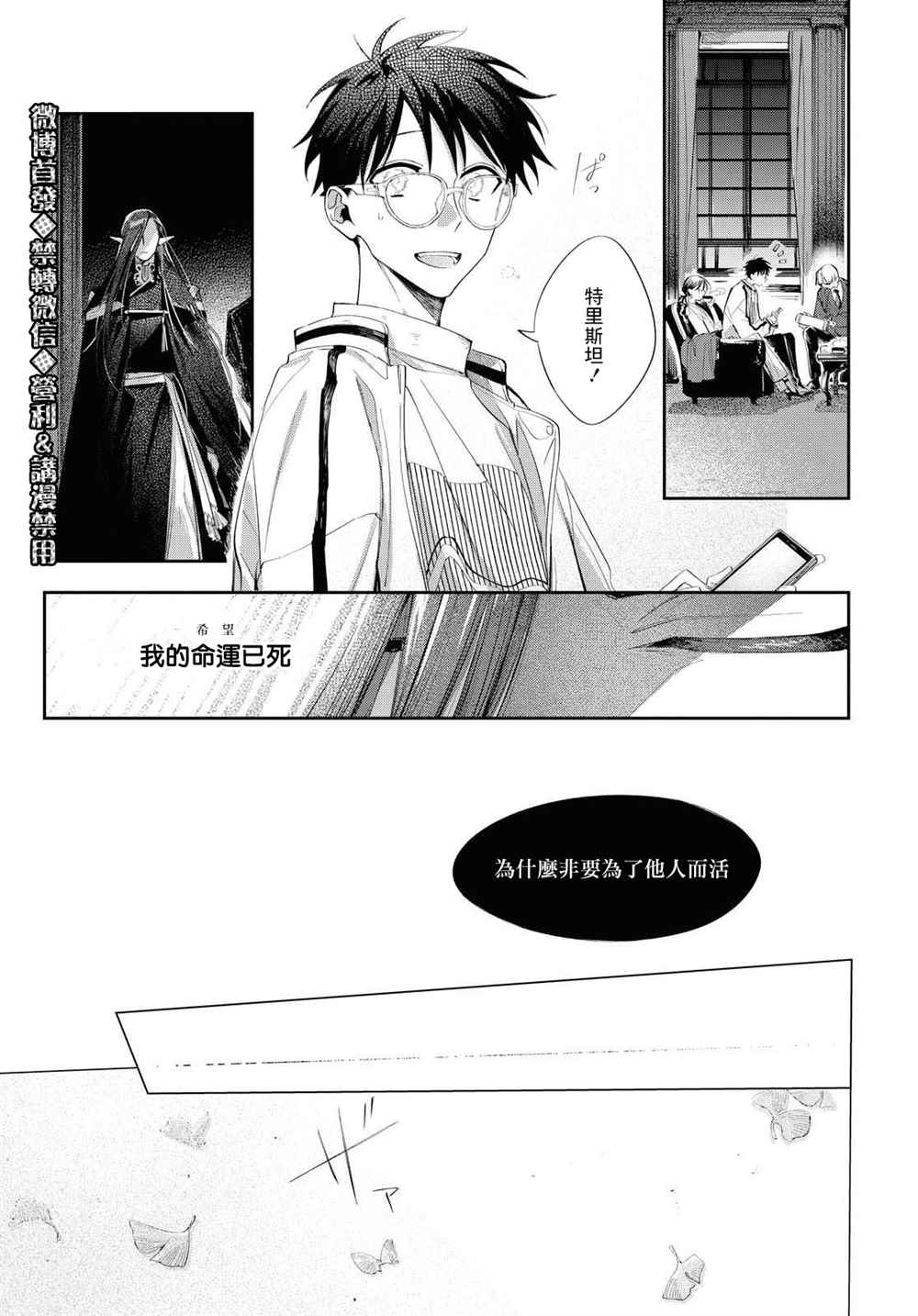 《巴罗尔终焉》漫画最新章节第10话免费下拉式在线观看章节第【18】张图片