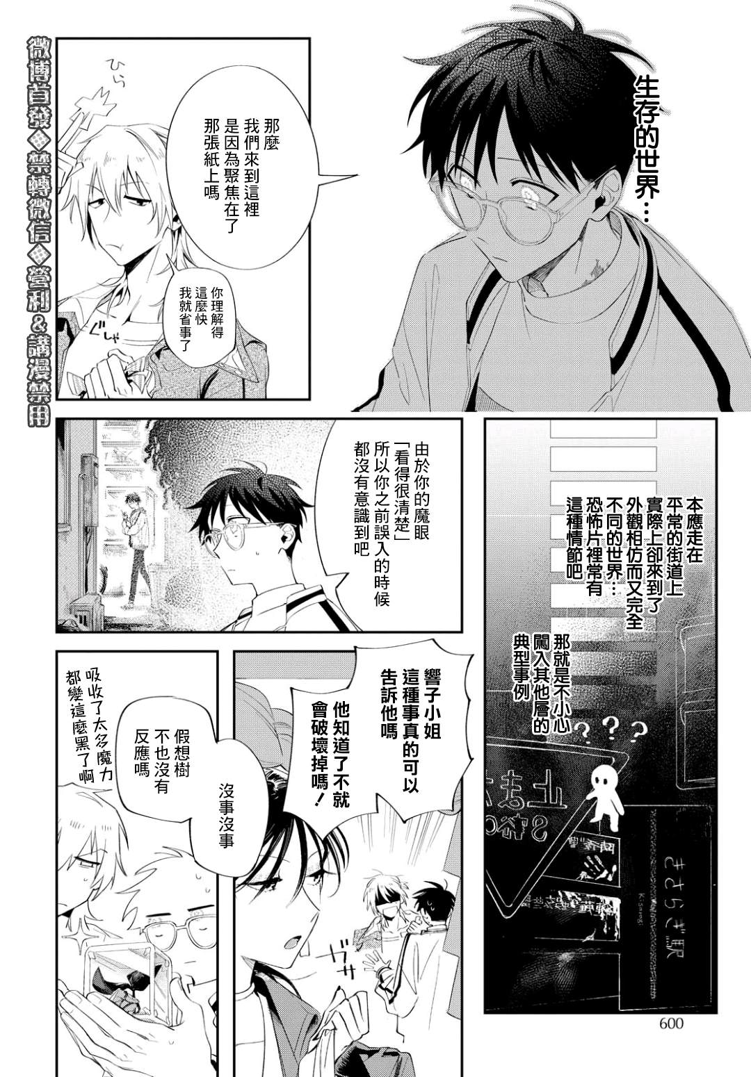 《巴罗尔终焉》漫画最新章节第8话 与影同行（前篇）免费下拉式在线观看章节第【13】张图片