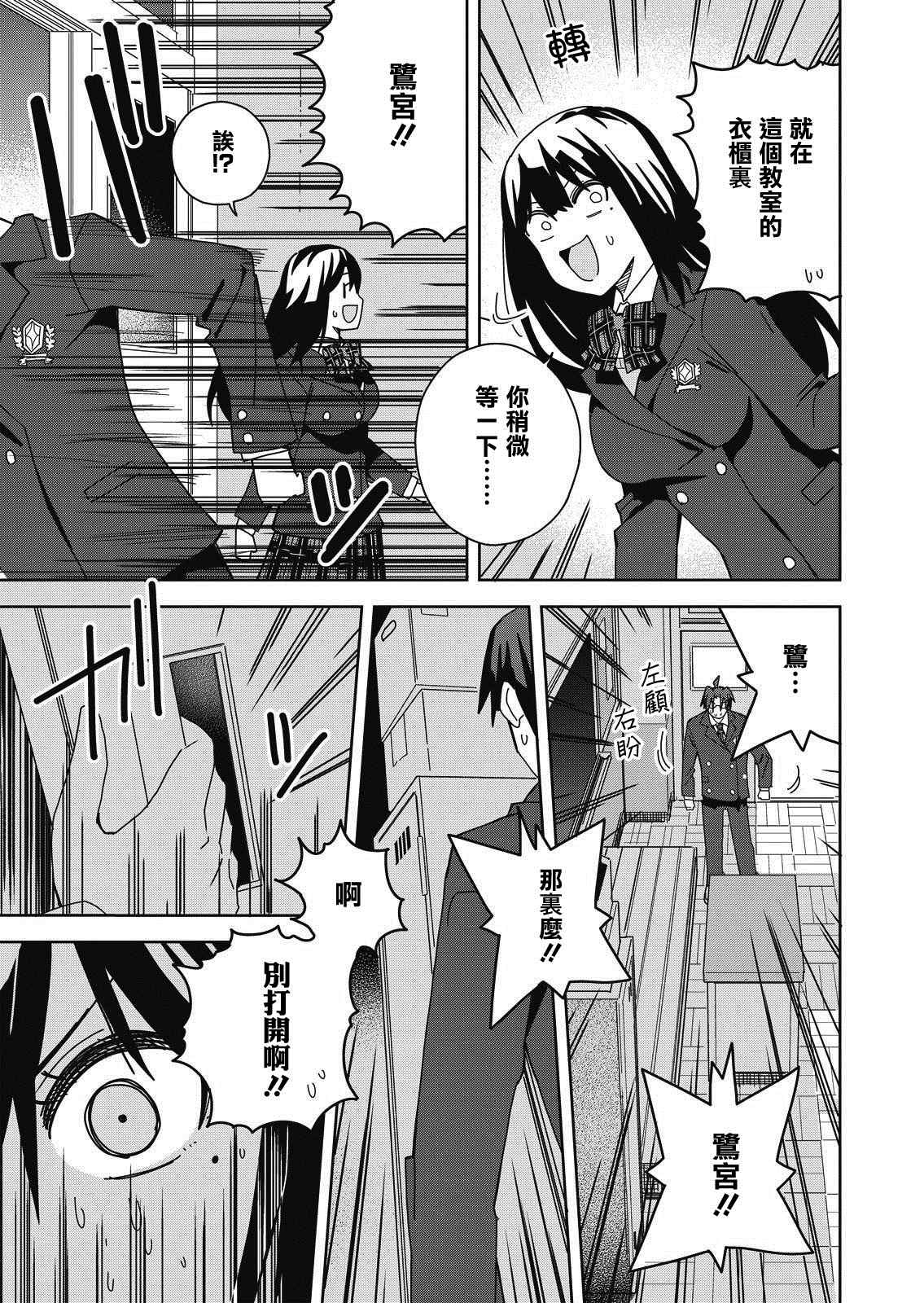 《处女?魅魔》漫画最新章节第8话免费下拉式在线观看章节第【13】张图片