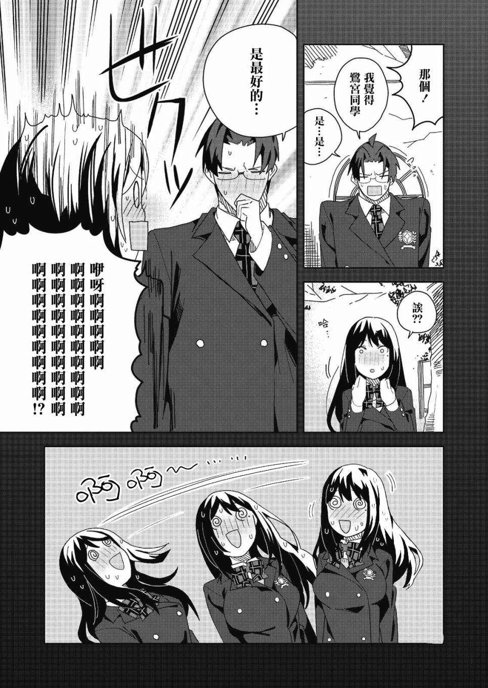 《处女?魅魔》漫画最新章节第2话免费下拉式在线观看章节第【12】张图片