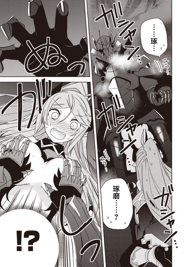 《处女?魅魔》漫画最新章节第11话免费下拉式在线观看章节第【11】张图片