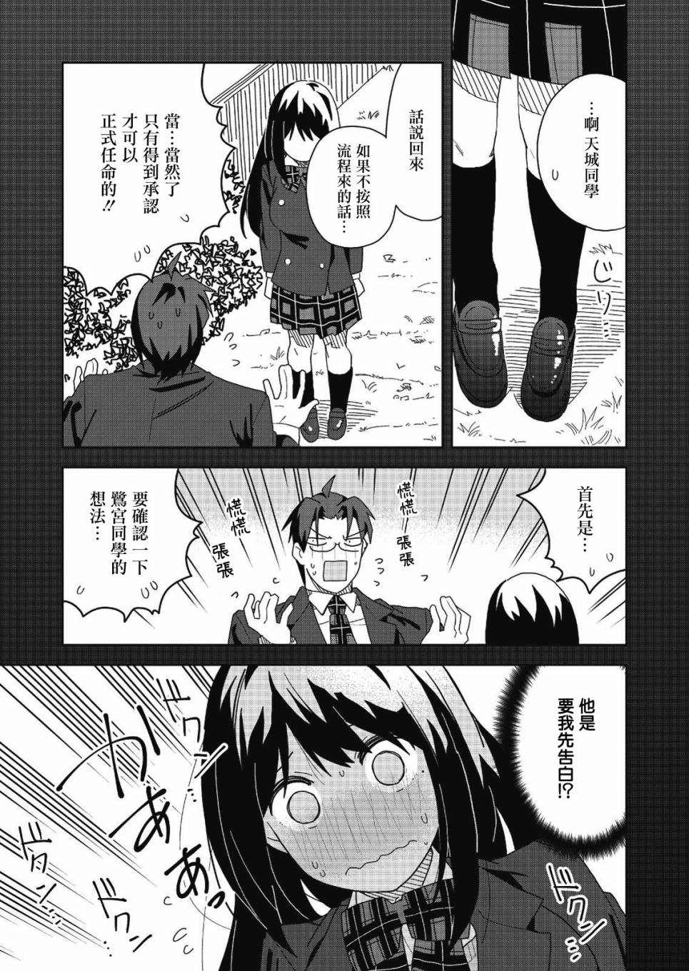 《处女?魅魔》漫画最新章节第2话免费下拉式在线观看章节第【10】张图片