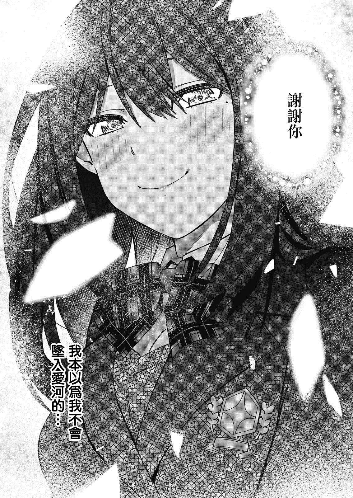 《处女?魅魔》漫画最新章节第8话免费下拉式在线观看章节第【20】张图片