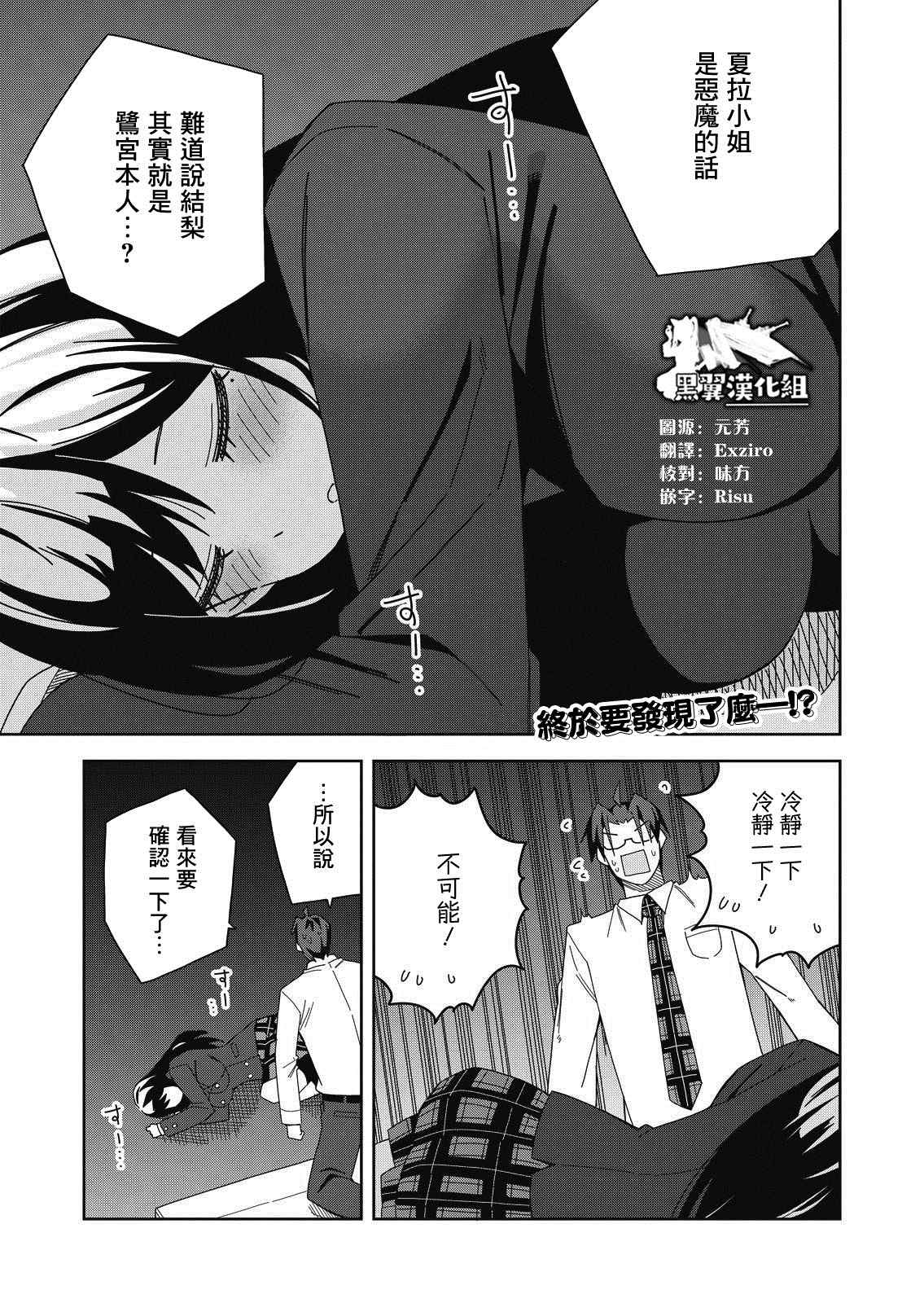 《处女?魅魔》漫画最新章节第8话免费下拉式在线观看章节第【1】张图片