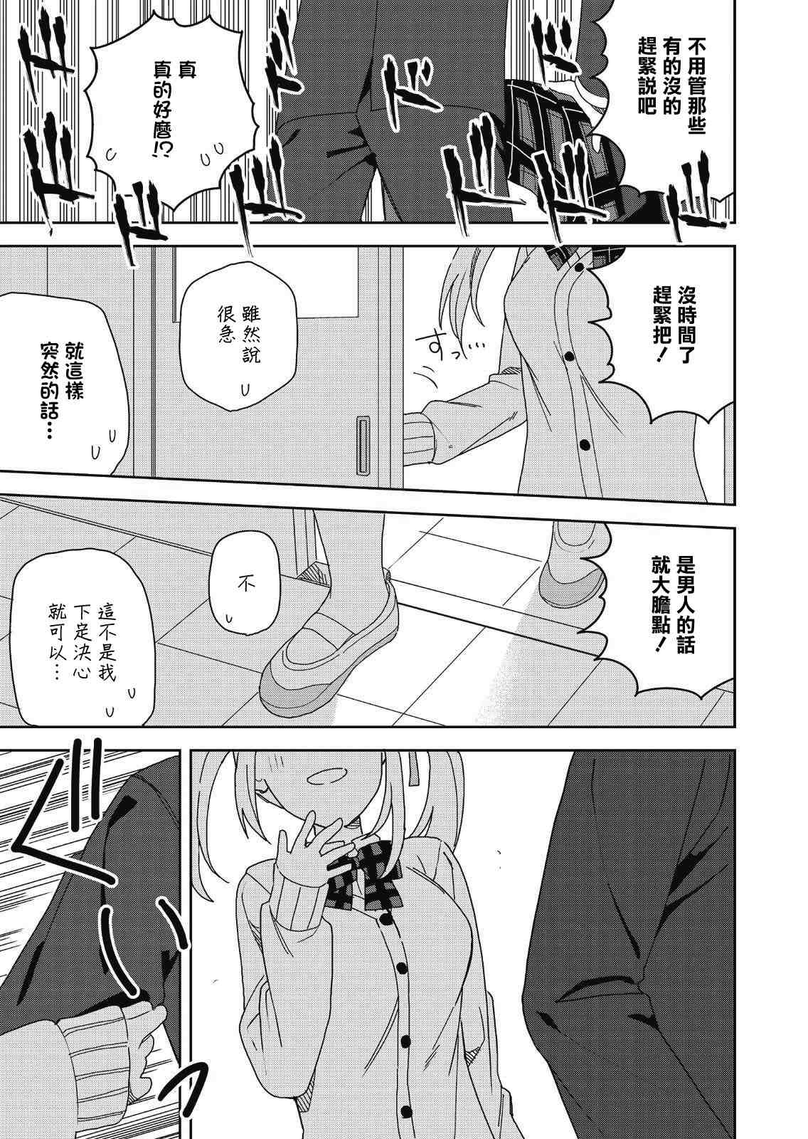 《处女?魅魔》漫画最新章节第5话免费下拉式在线观看章节第【25】张图片