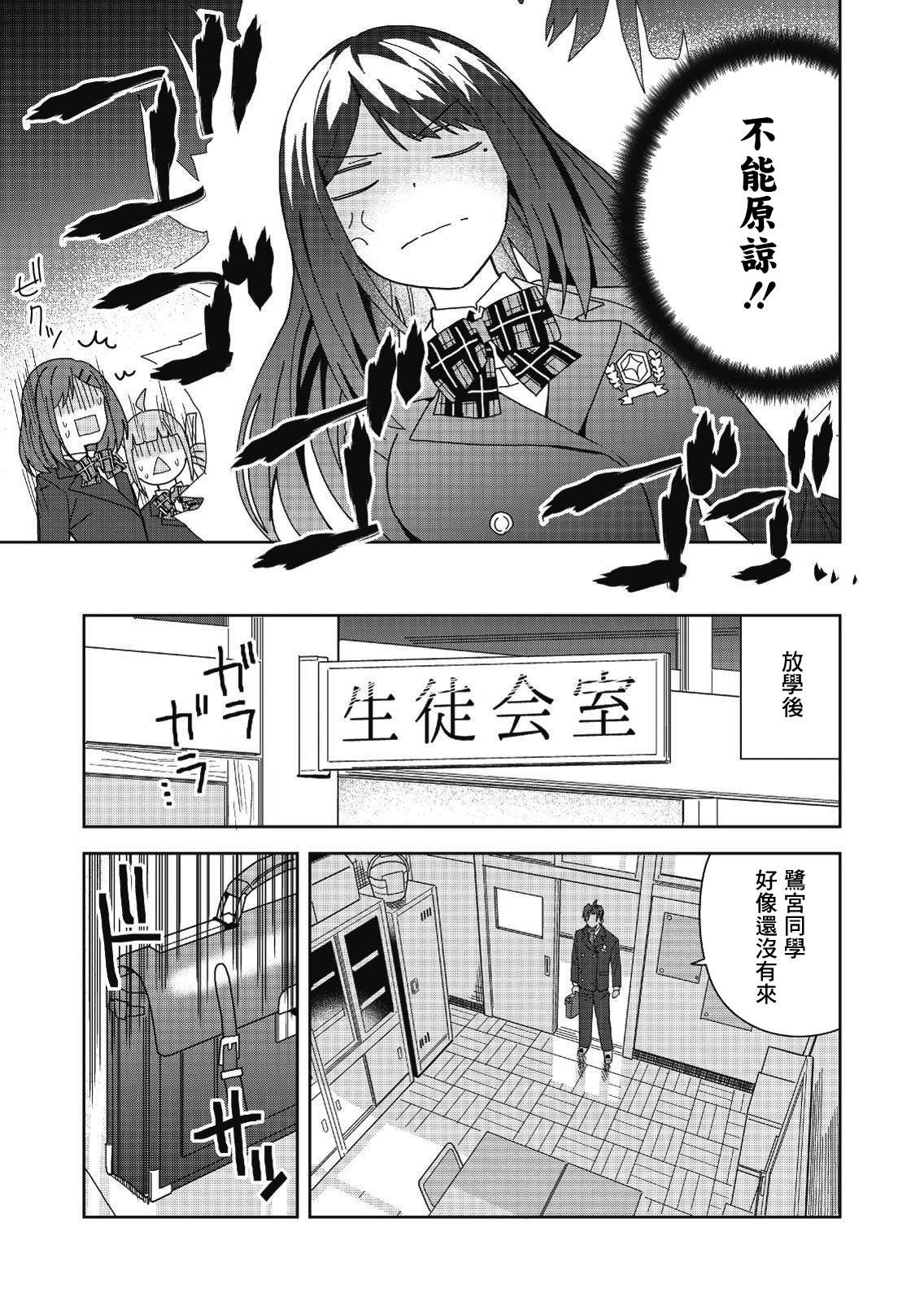 《处女?魅魔》漫画最新章节第6话免费下拉式在线观看章节第【12】张图片