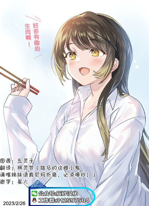 《处女?魅魔》漫画最新章节第10话免费下拉式在线观看章节第【24】张图片