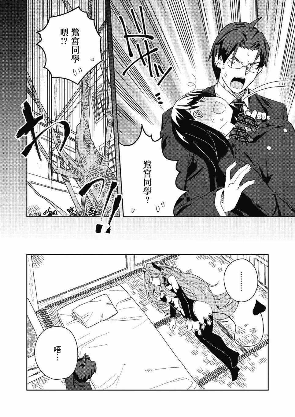 《处女?魅魔》漫画最新章节第2话免费下拉式在线观看章节第【13】张图片