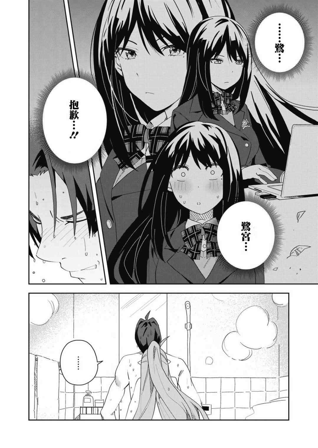 《处女?魅魔》漫画最新章节第3话免费下拉式在线观看章节第【17】张图片